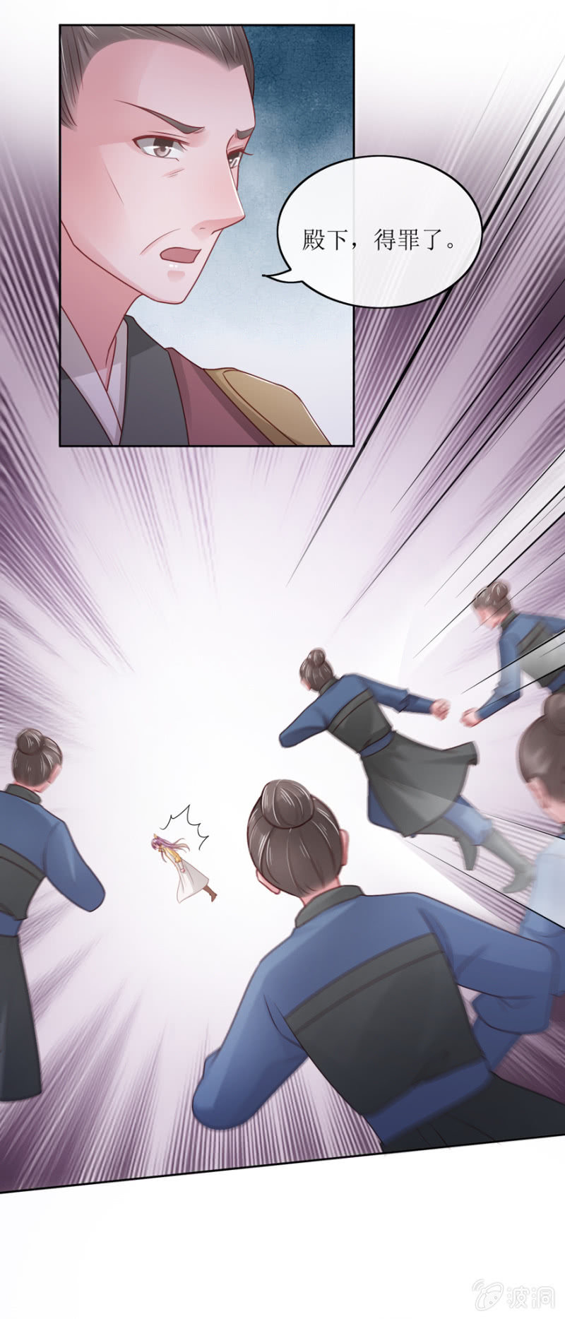 去救致远-第81话