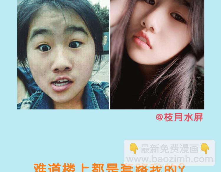換臉秀 - 換臉秀大粗長的第三期！ - 6