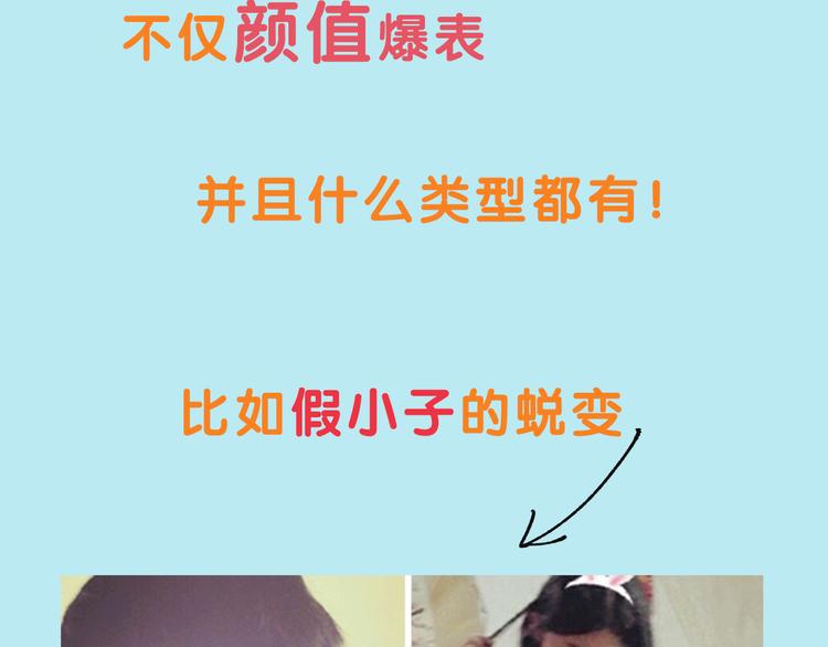 換臉秀 - 換臉秀大粗長的第三期！ - 4