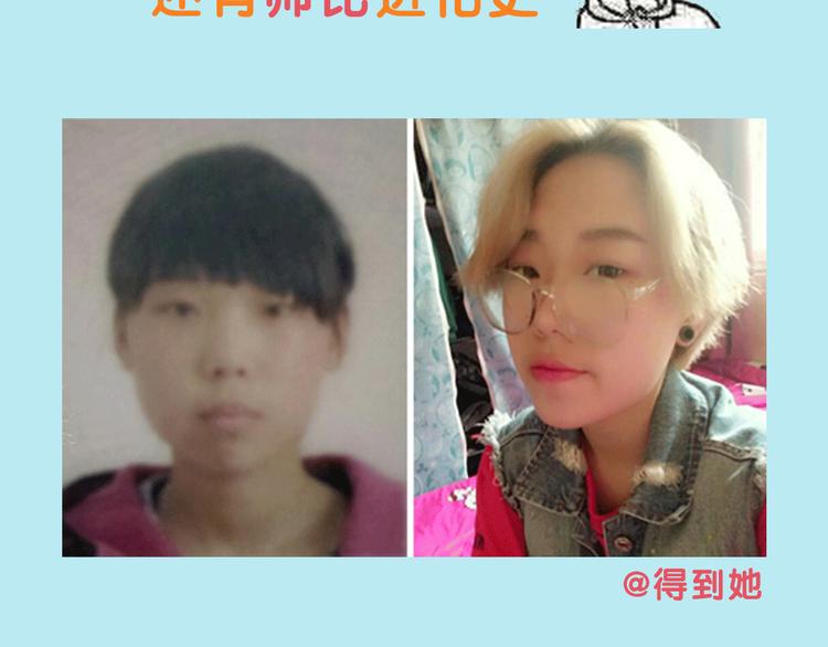 換臉秀 - 換臉秀大粗長的第三期！ - 6