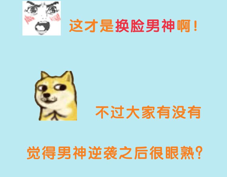 換臉秀 - 換臉秀大粗長的第三期！ - 3