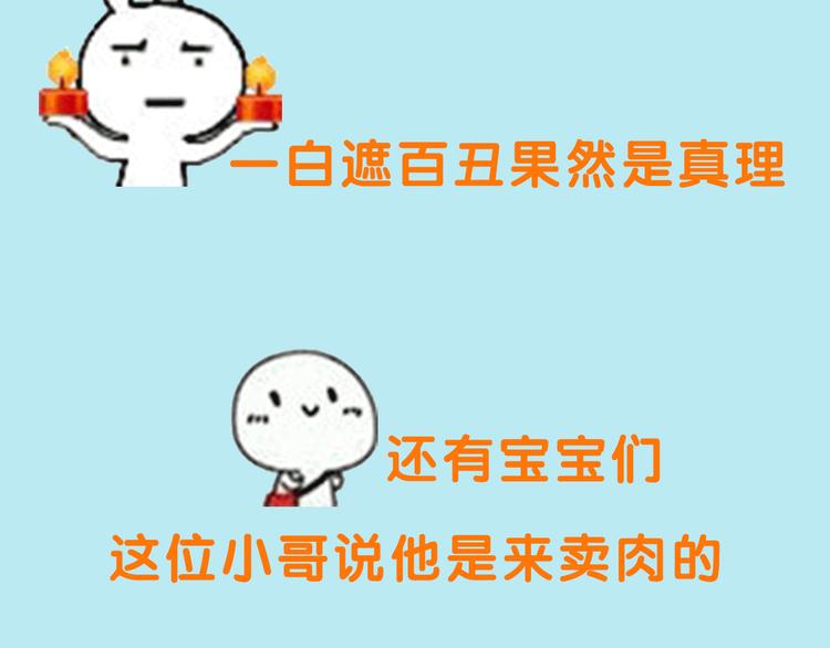 換臉秀 - 換臉秀大粗長的第三期！ - 6