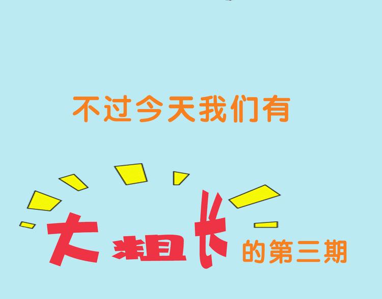 換臉秀 - 換臉秀大粗長的第三期！ - 4
