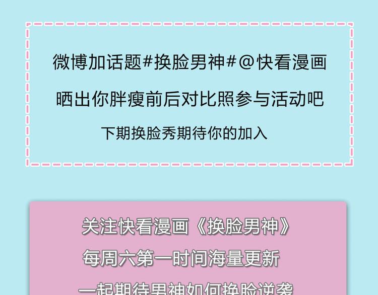換臉秀 - 換臉秀大粗長的第三期！ - 5
