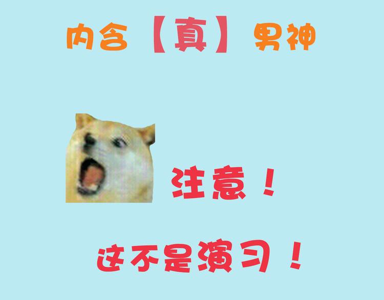 換臉秀 - 換臉秀大粗長的第三期！ - 6