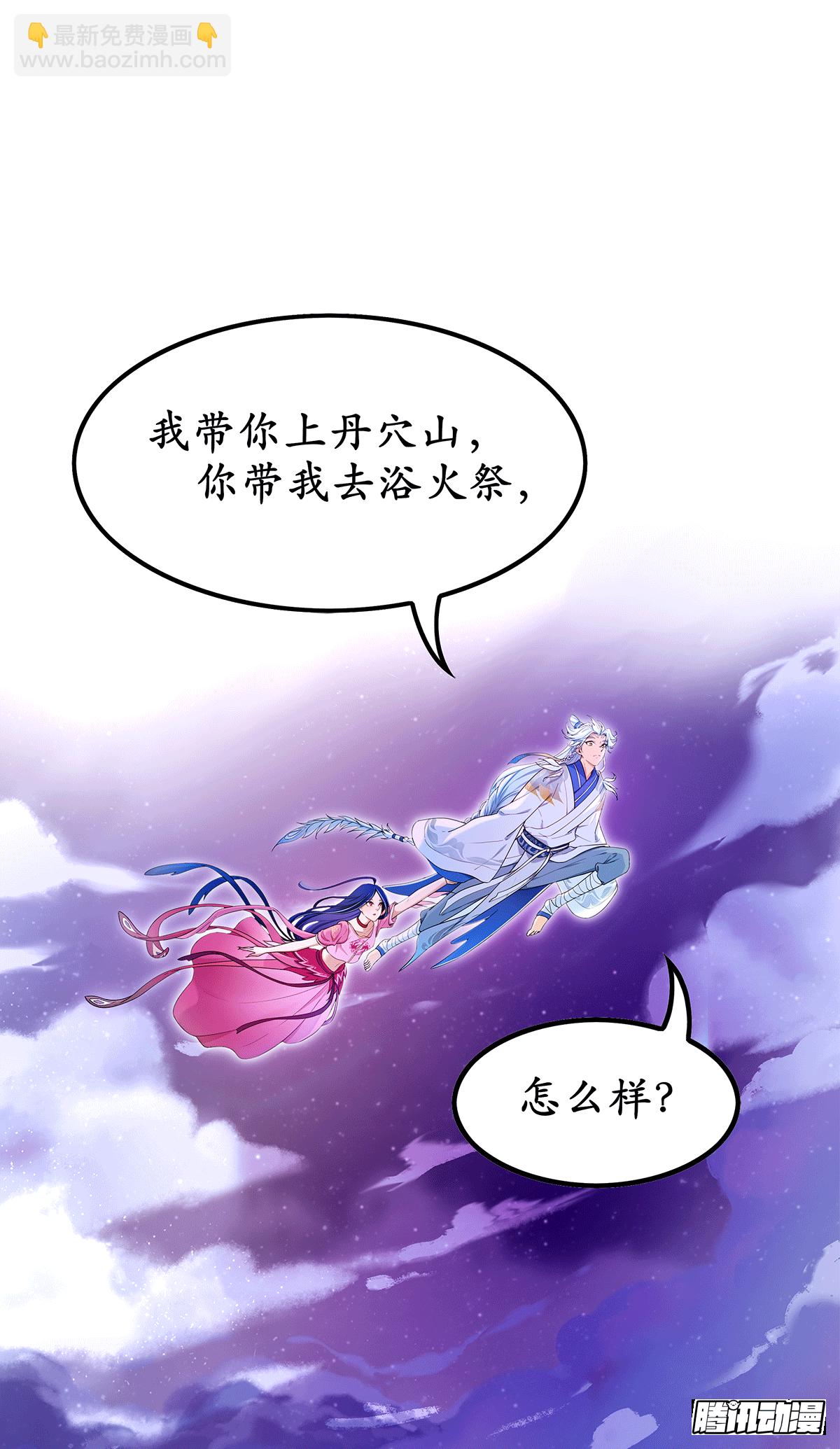 凤鸾篇&middot;预告-第1话