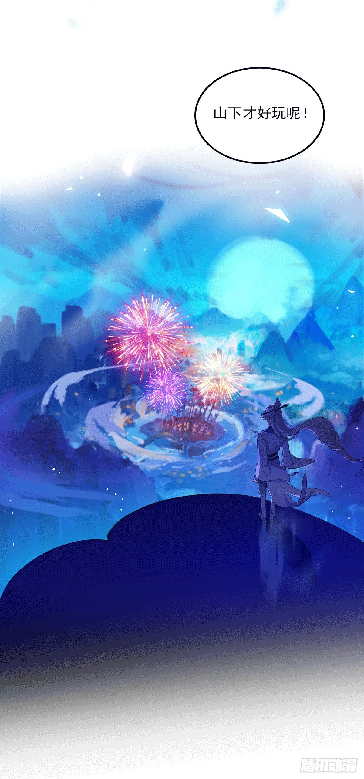 凤鸾篇&middot;预告-第1话