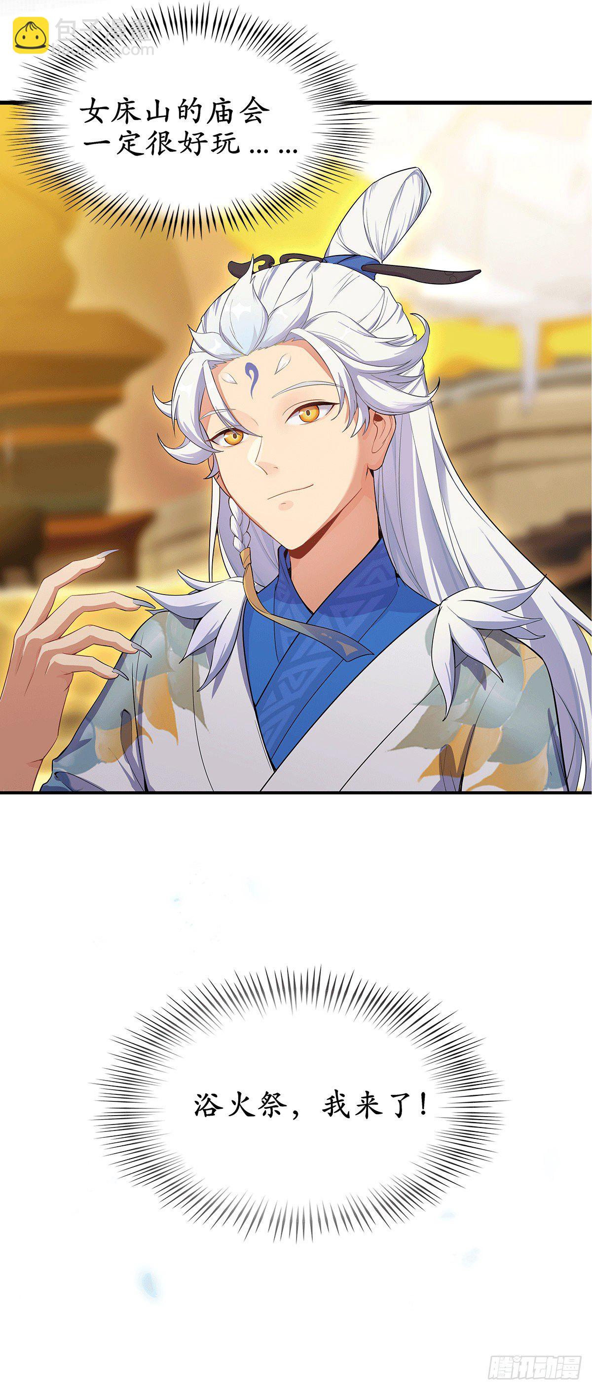 凤鸾篇&middot;预告-第1话