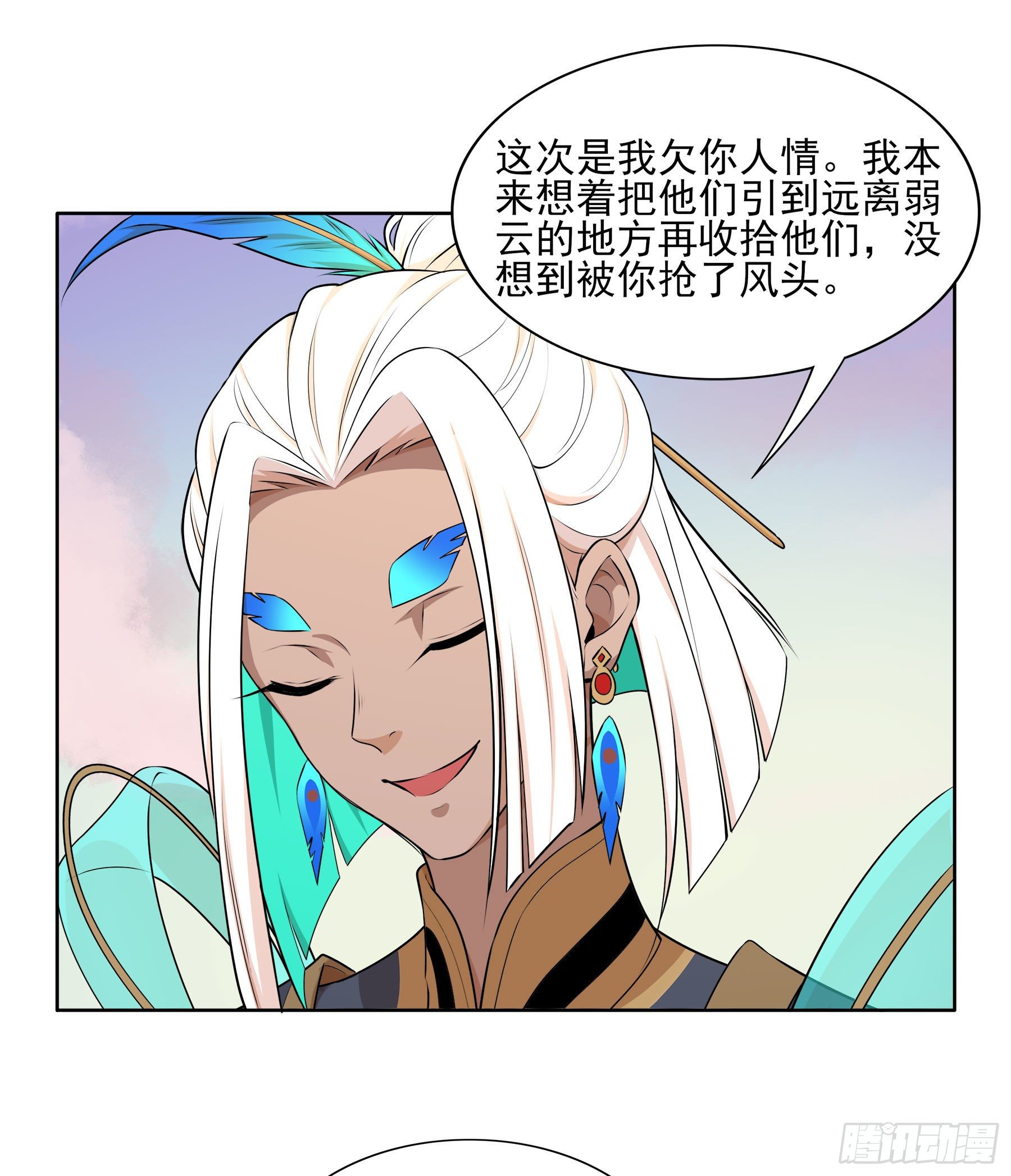 凤鸾篇&middot;10话 凤鸾游-斗法(1/2)-第11话