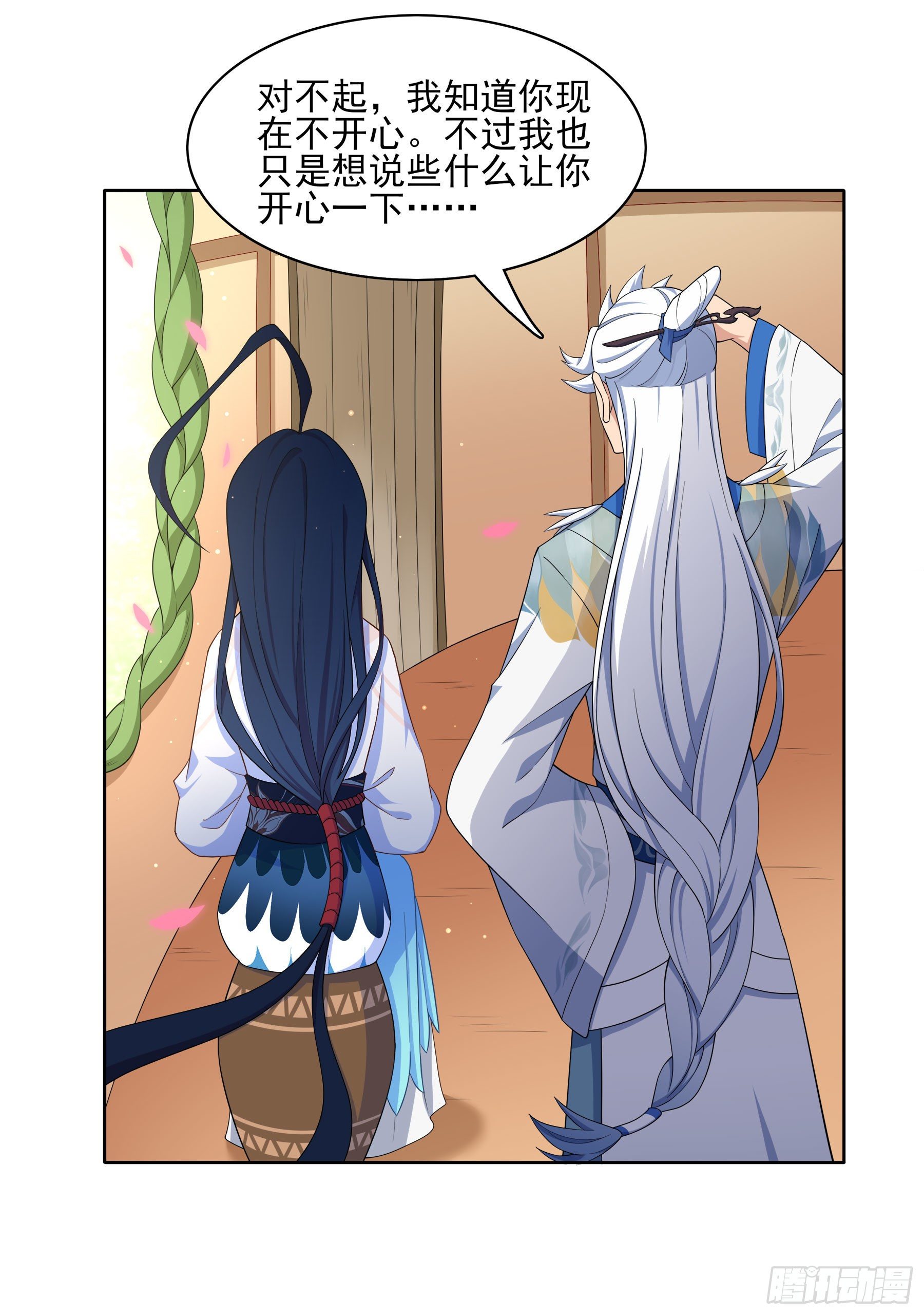 凤鸾篇&middot;12话 凤鸾错-交心(1/2)-第13话