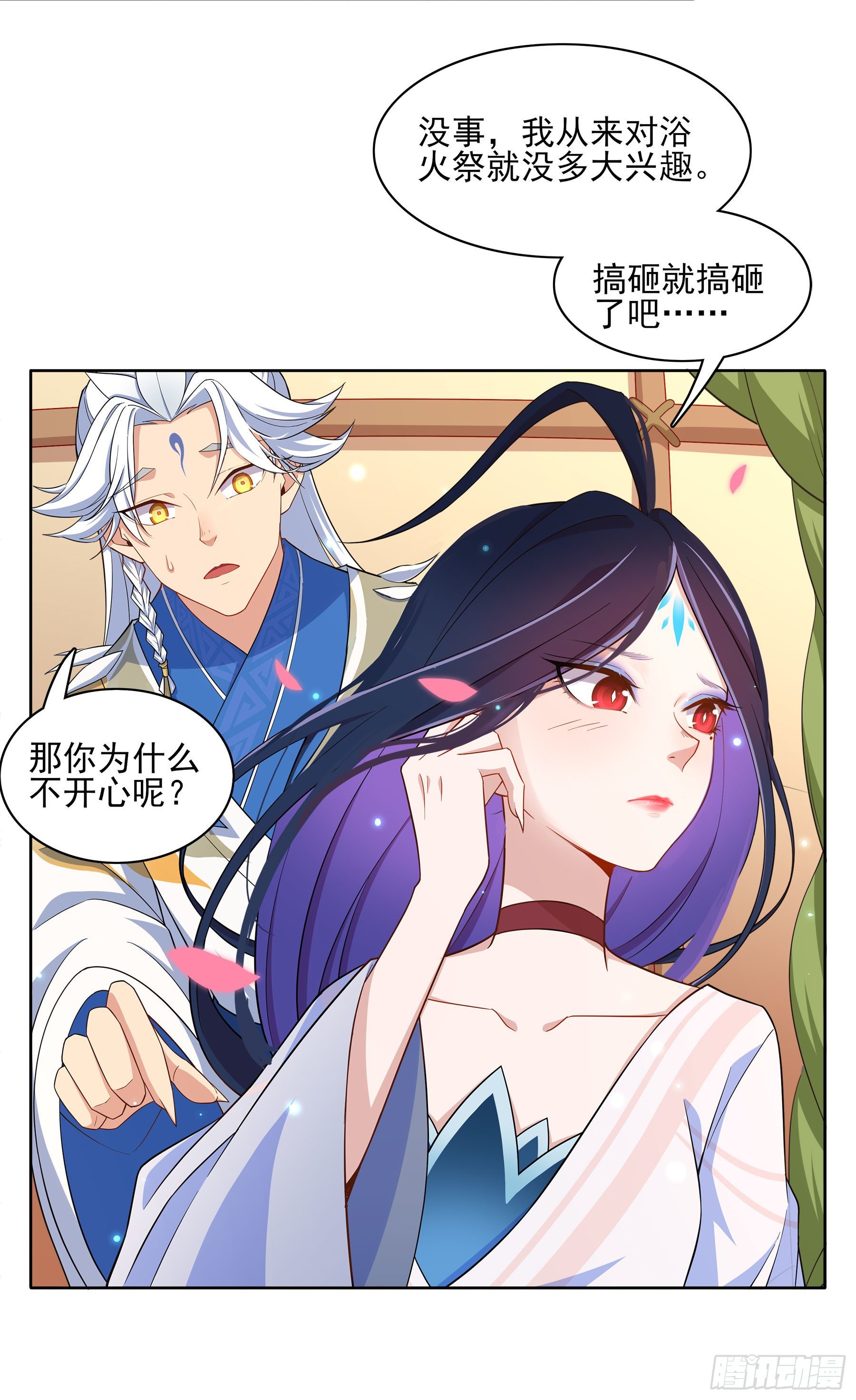 凤鸾篇&middot;12话 凤鸾错-交心(1/2)-第13话