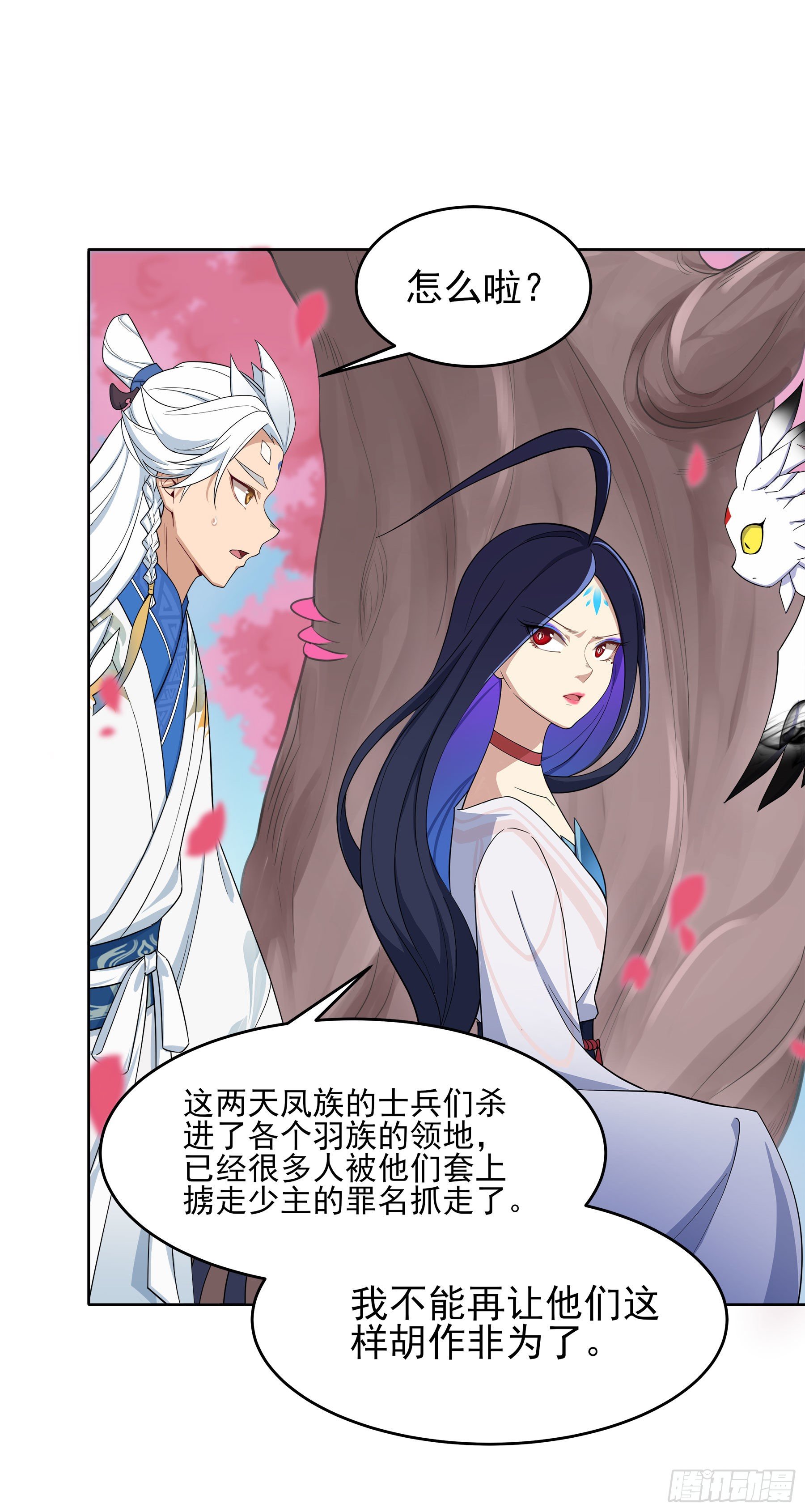 凤鸾篇&middot;12话 凤鸾错-交心(1/2)-第13话