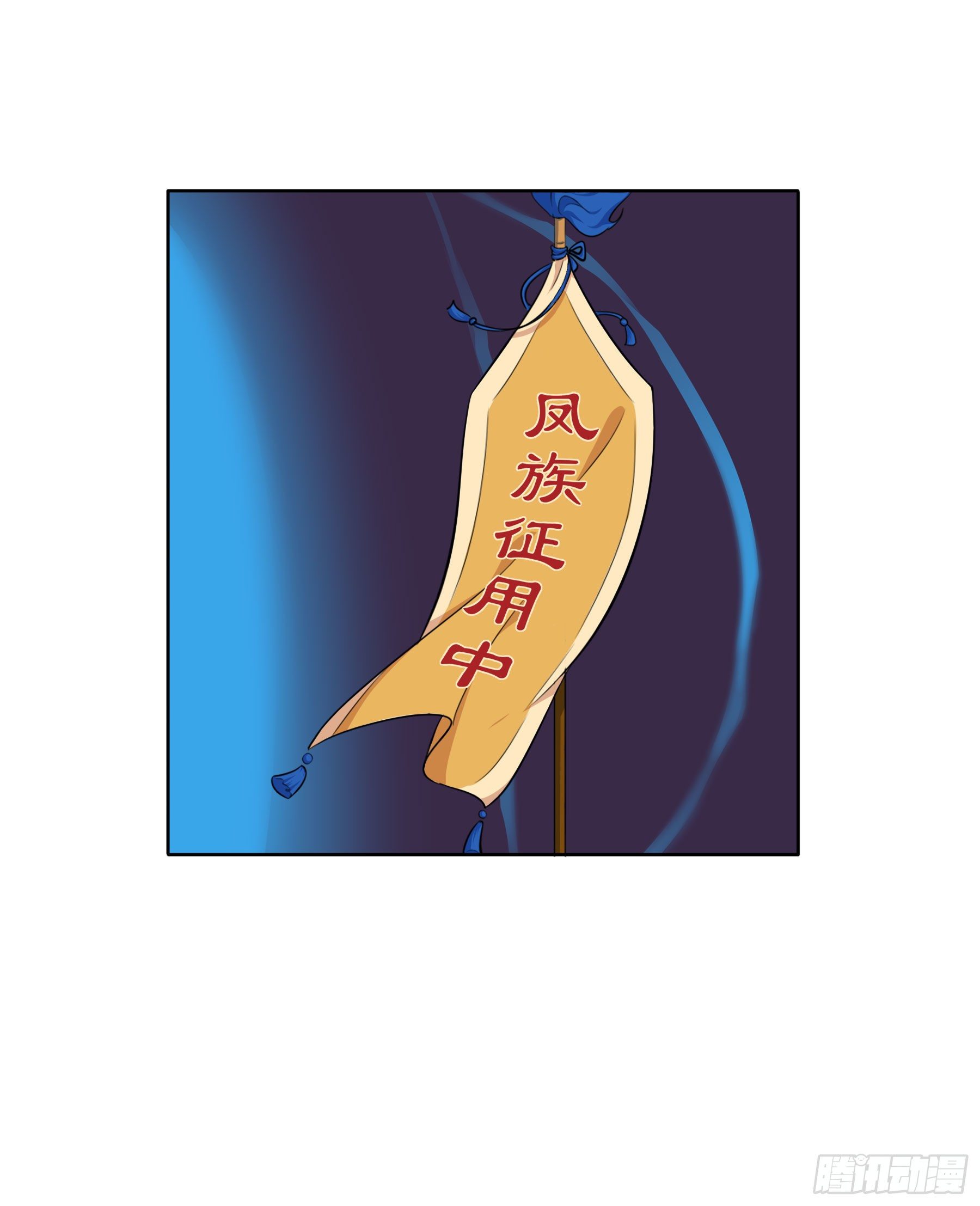 凤鸾篇&middot;12话 凤鸾错-交心(1/2)-第13话