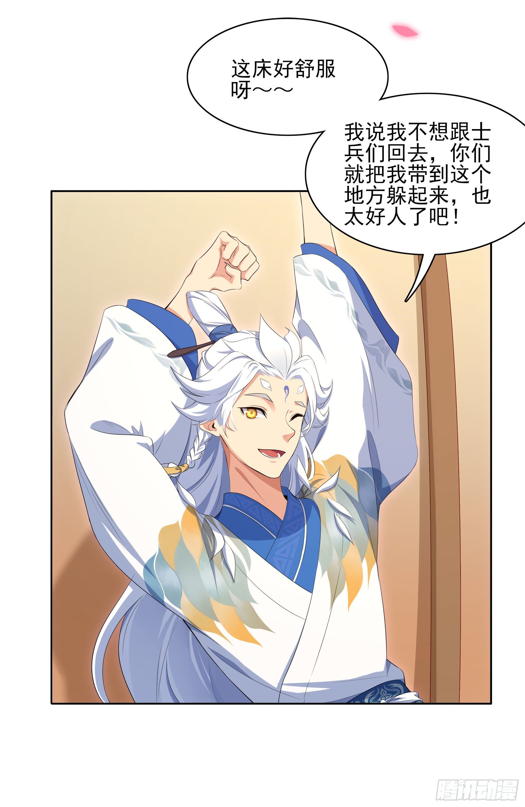 凤鸾篇&middot;12话 凤鸾错-交心(1/2)-第13话