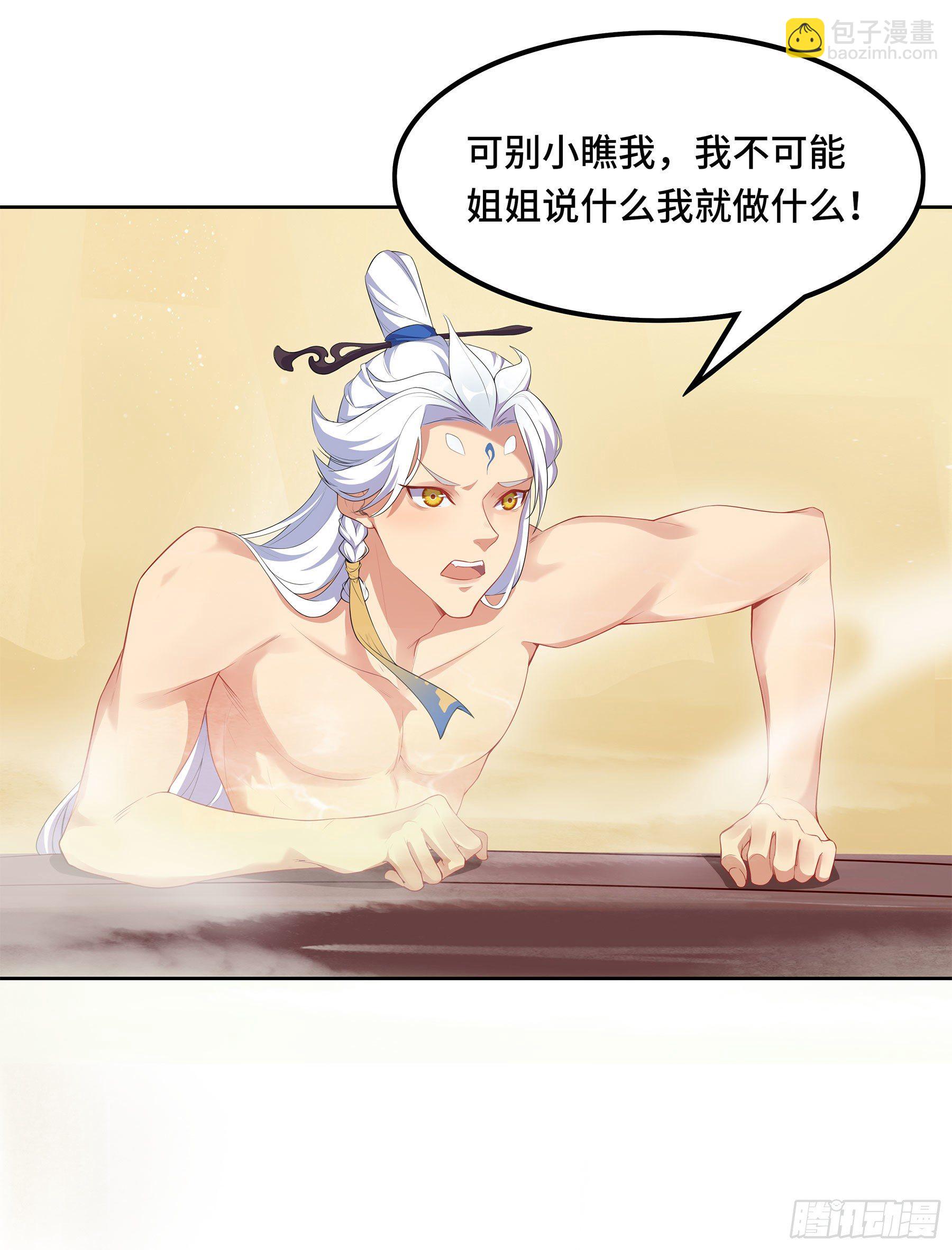 凤鸾篇&middot;14话 凤鸾离-决意(1/2)-第15话