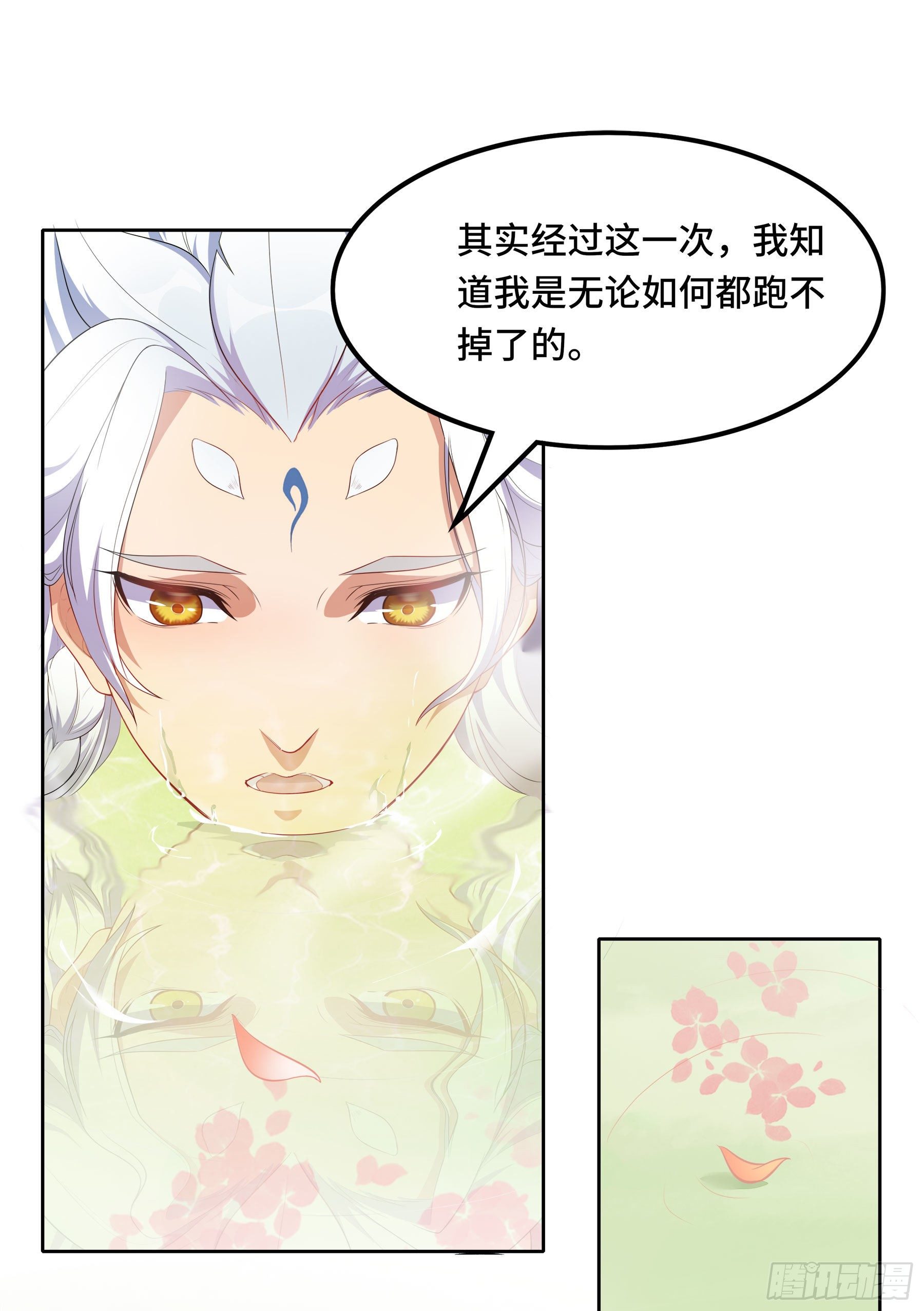 凤鸾篇&middot;14话 凤鸾离-决意(1/2)-第15话