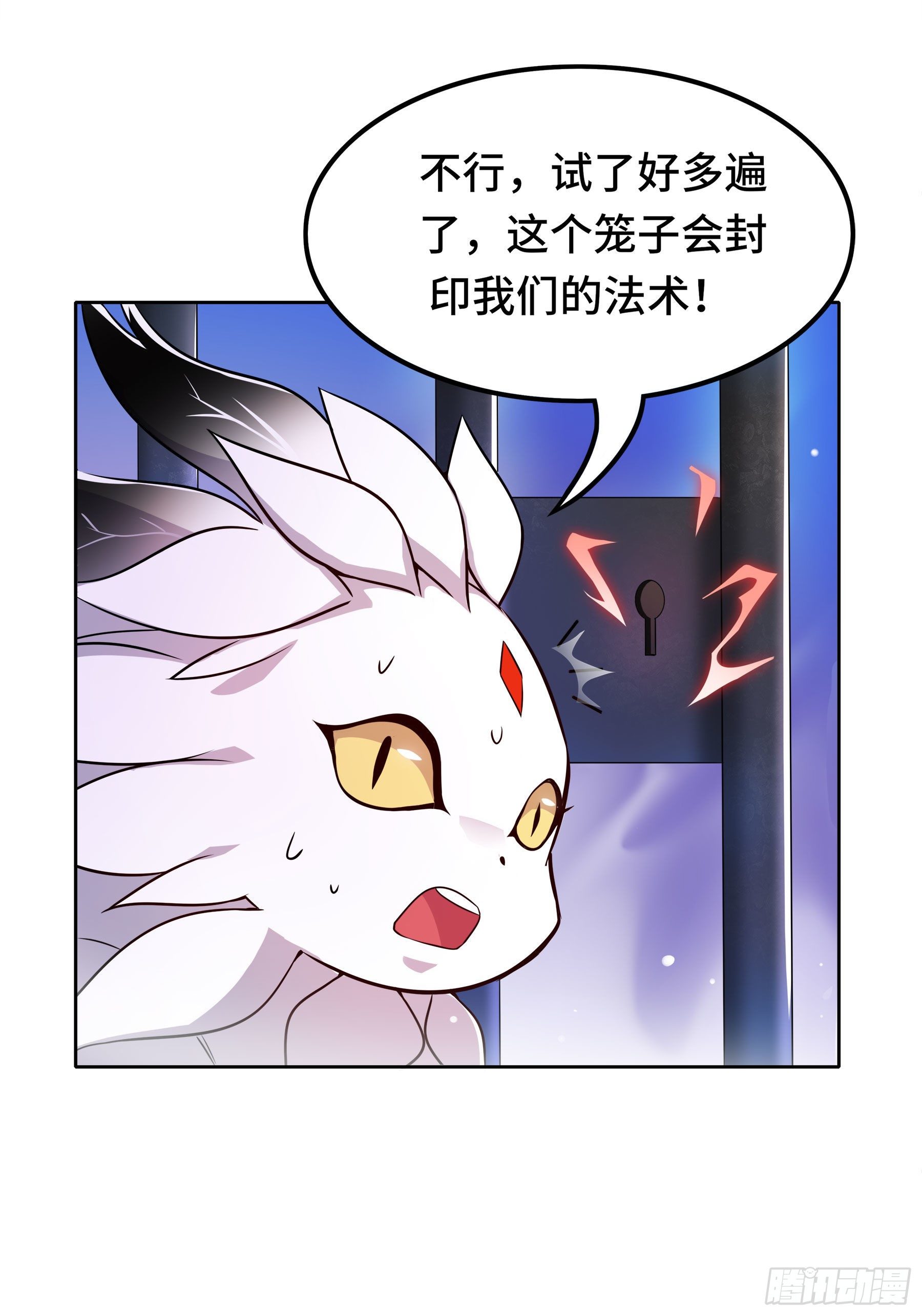 凤鸾篇&middot;14话 凤鸾离-决意(1/2)-第15话