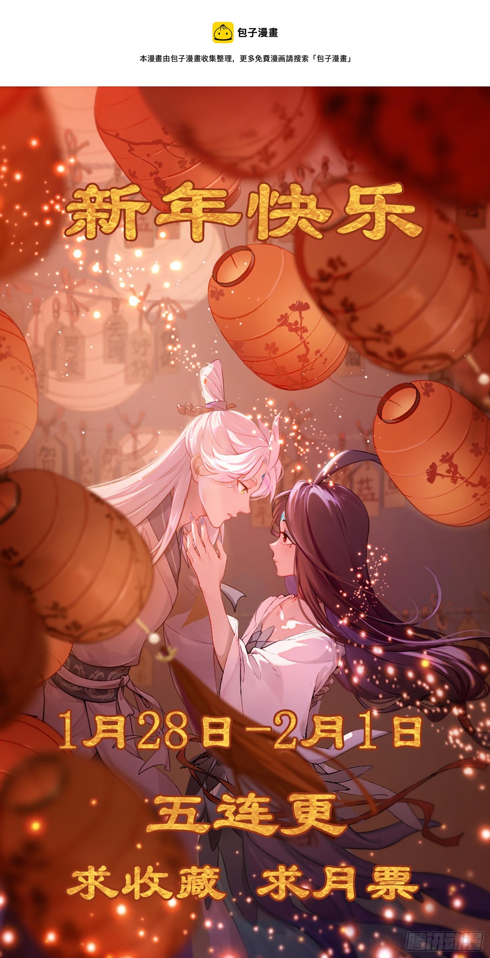 凤鸾篇&middot;16话 凤鸾思-违心(1/2)-第17话