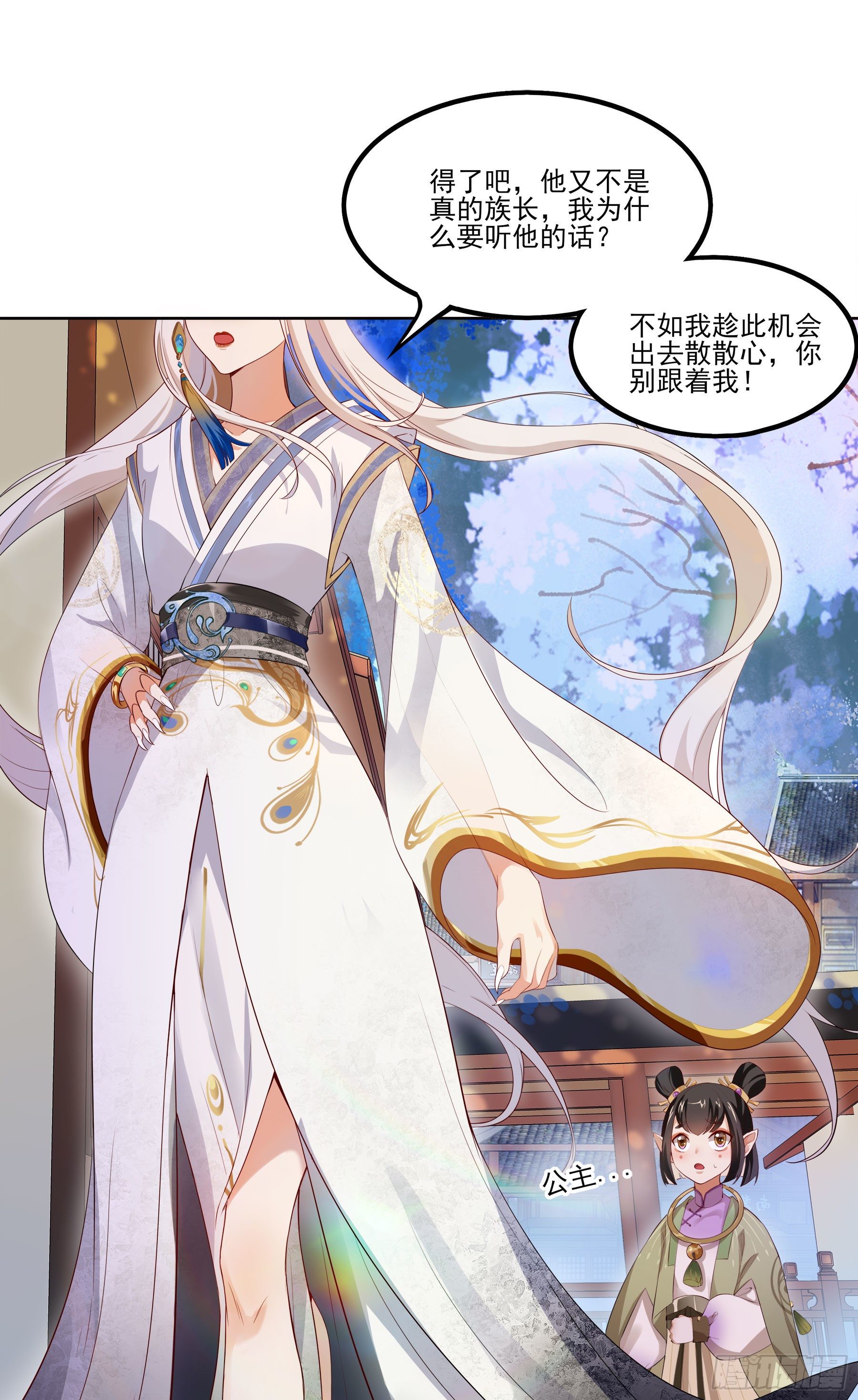 凤鸾篇&middot;16话 凤鸾思-违心(1/2)-第17话