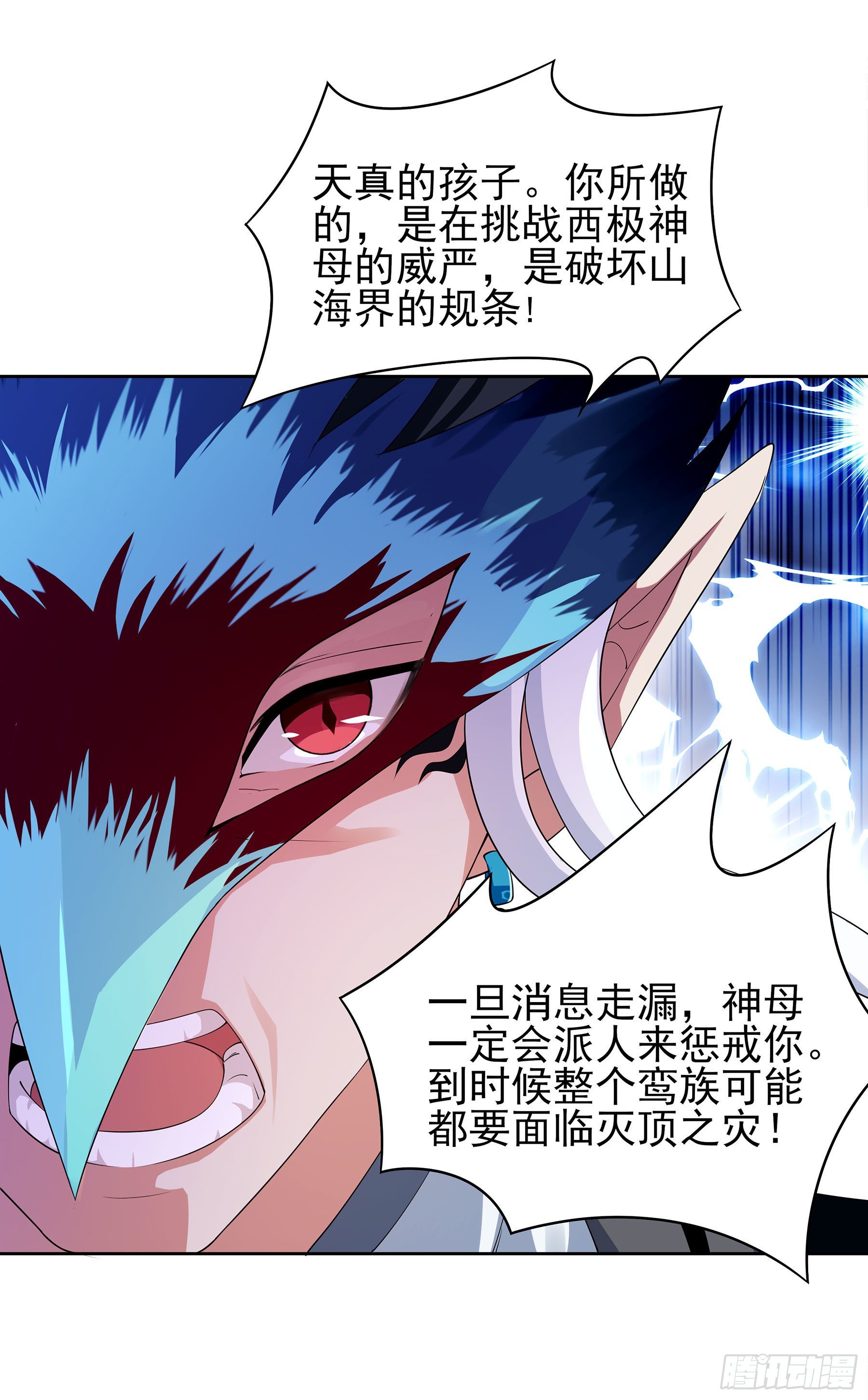 凤鸾篇&middot;16话 凤鸾思-违心(1/2)-第17话