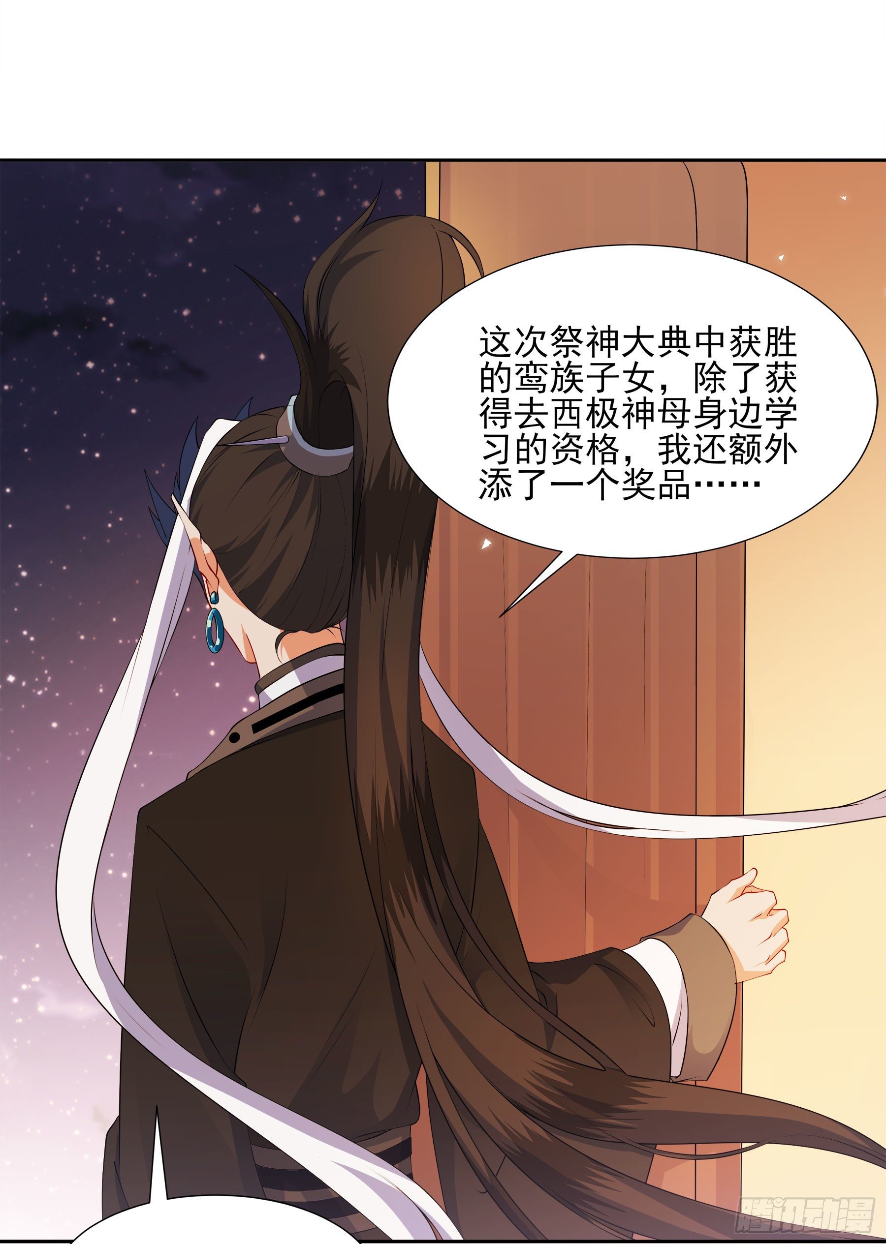 凤鸾篇&middot;16话 凤鸾思-违心(1/2)-第17话