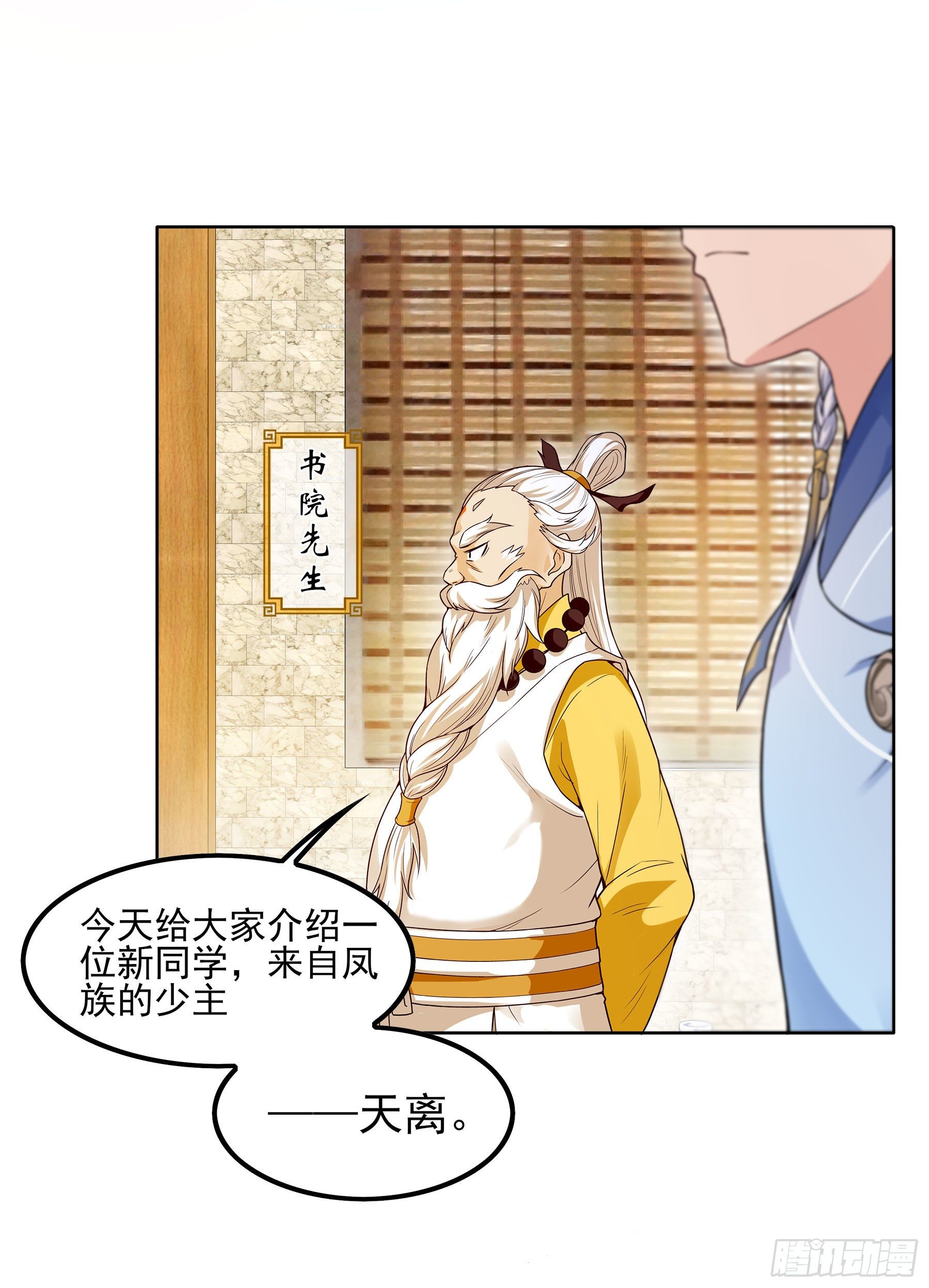 凤鸾篇&middot;16话 凤鸾思-违心(1/2)-第17话