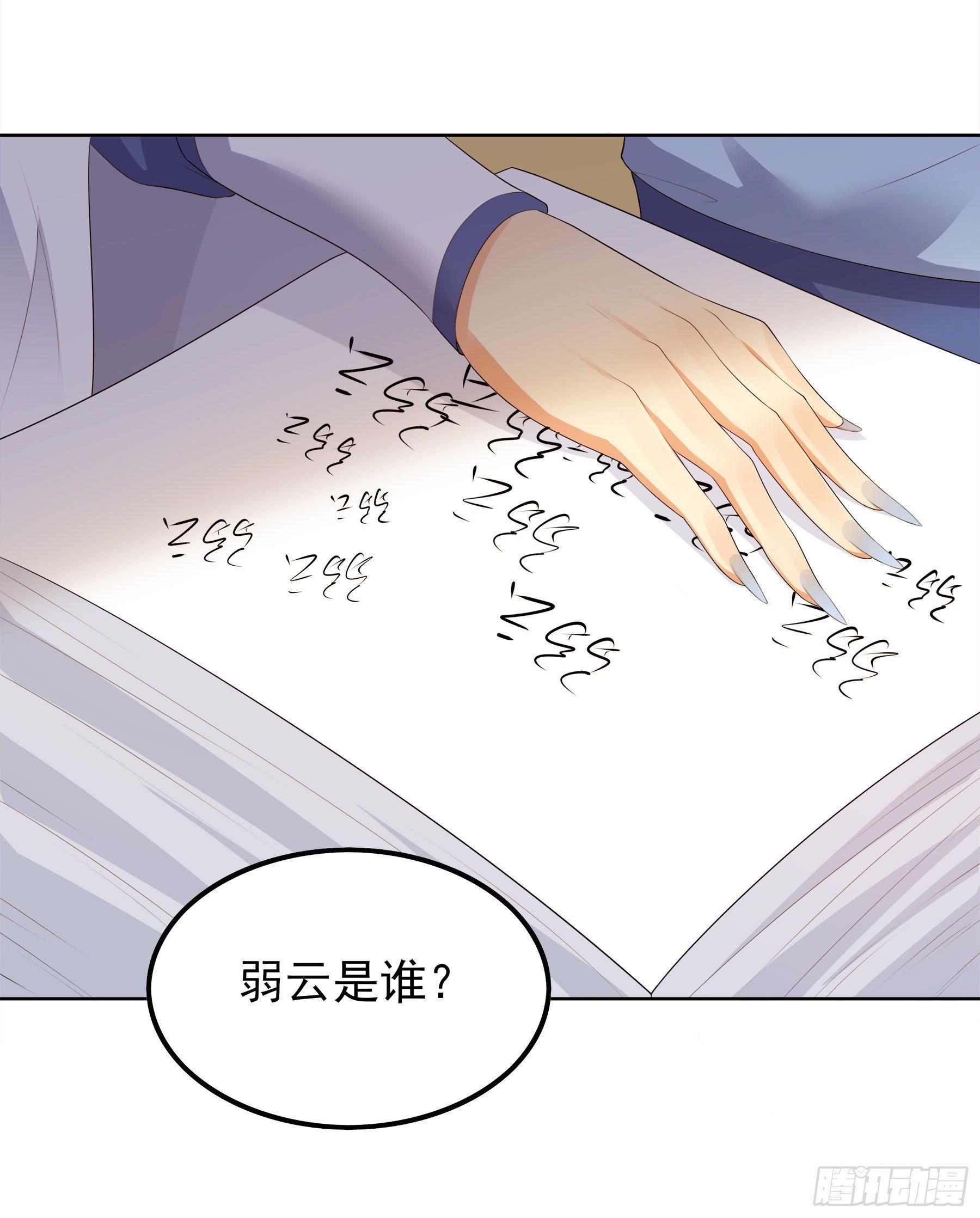 凤鸾篇&middot;16话 凤鸾思-违心(1/2)-第17话