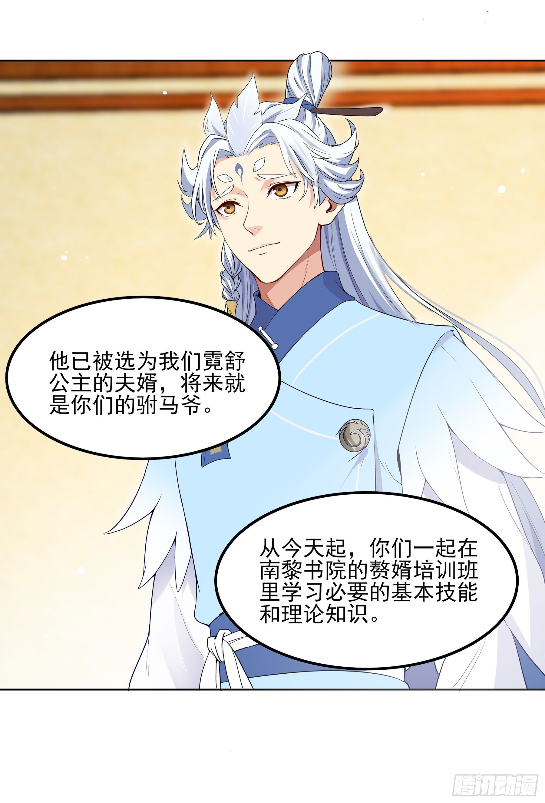 凤鸾篇&middot;16话 凤鸾思-违心(1/2)-第17话