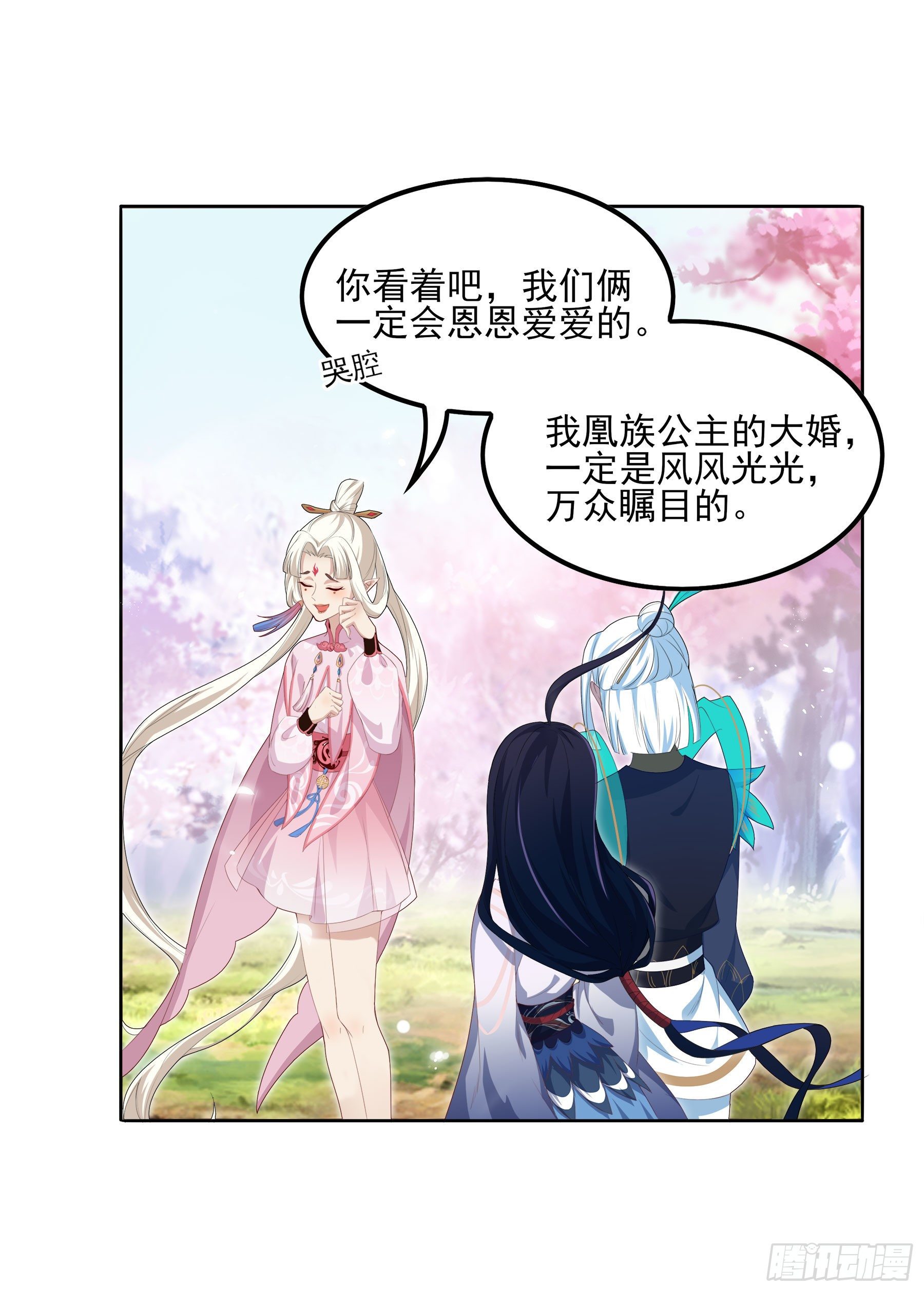 凤鸾篇&middot;18话 凤鸾思-代价(1/2)-第19话