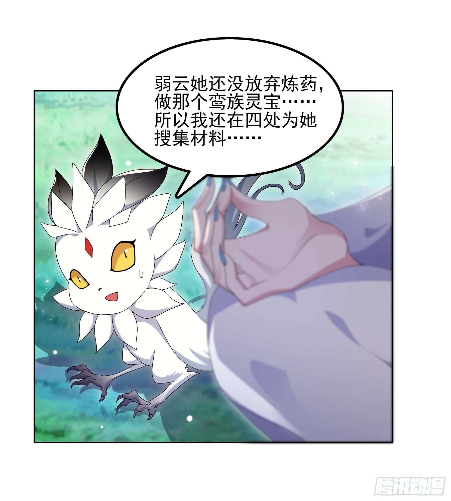 凤鸾篇&middot;18话 凤鸾思-代价(1/2)-第19话