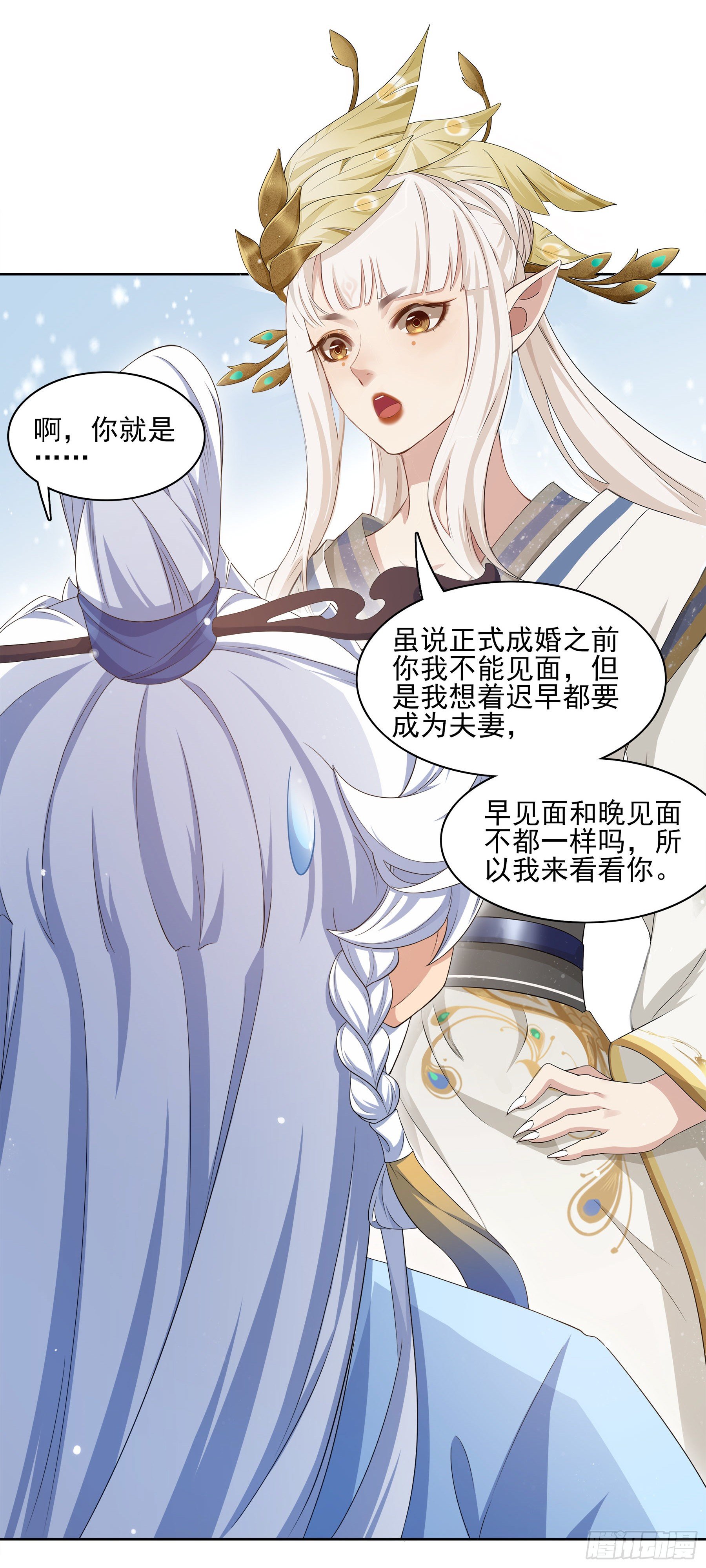 凤鸾篇&middot;18话 凤鸾思-代价(1/2)-第19话