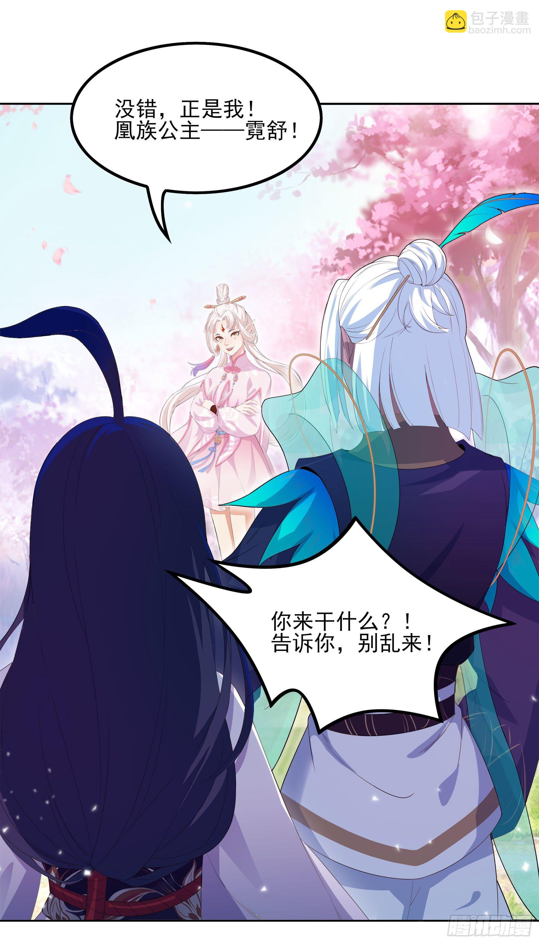 凤鸾篇&middot;18话 凤鸾思-代价(1/2)-第19话