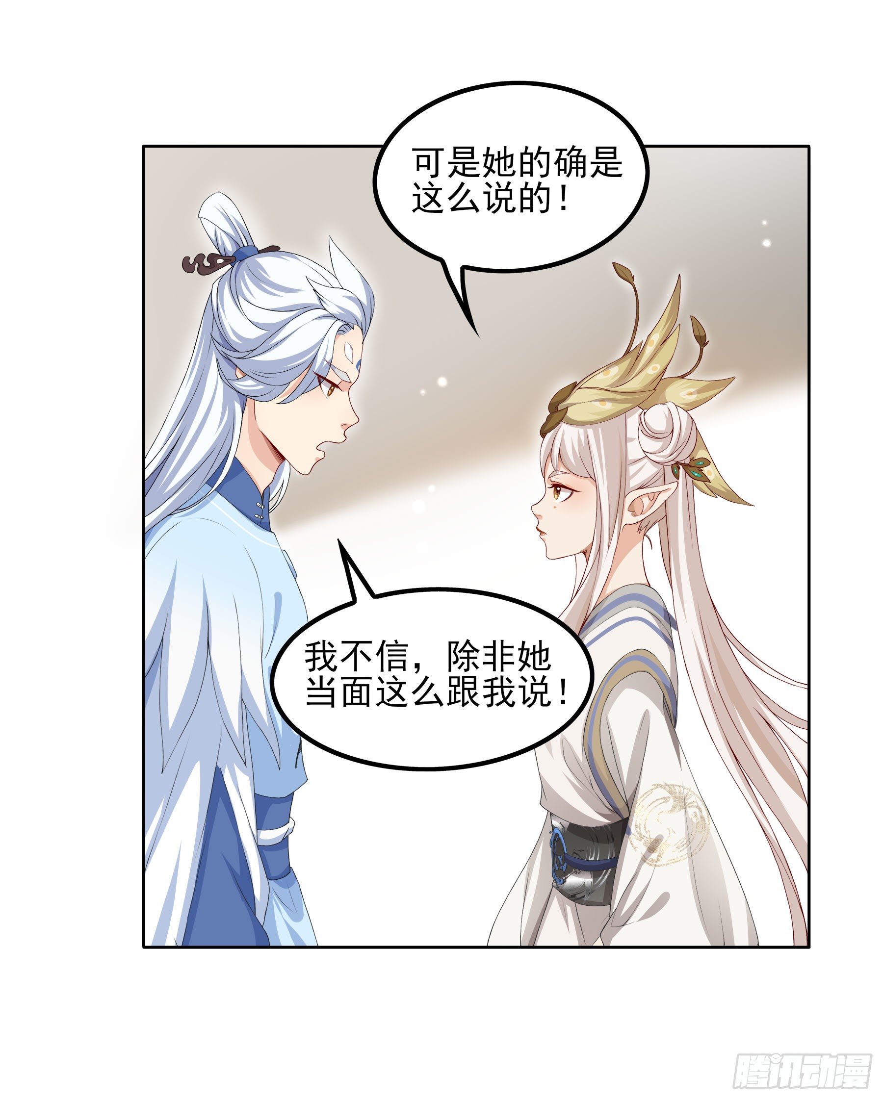 凤鸾篇&middot;18话 凤鸾思-代价(1/2)-第19话