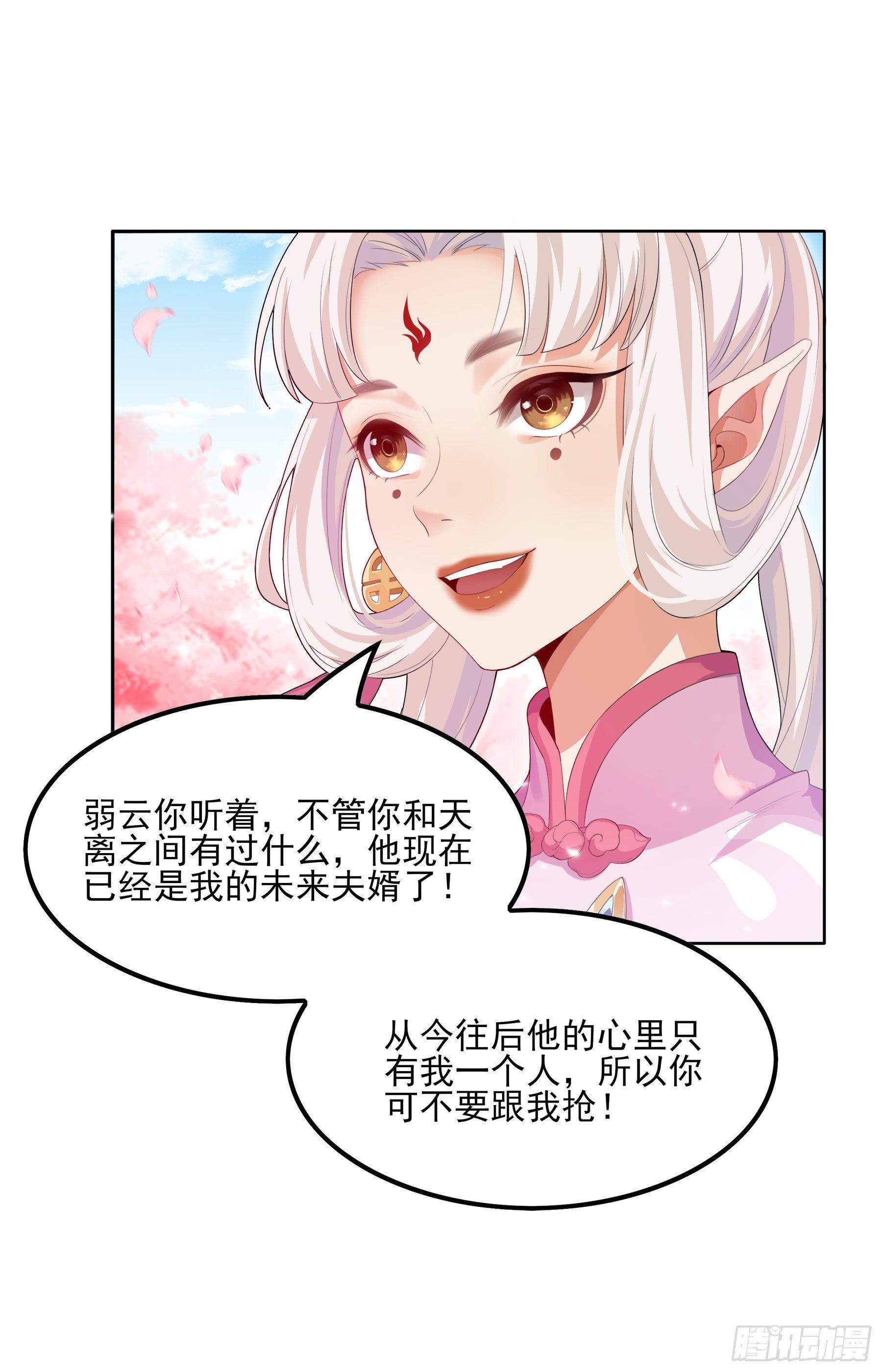 凤鸾篇&middot;18话 凤鸾思-代价(1/2)-第19话