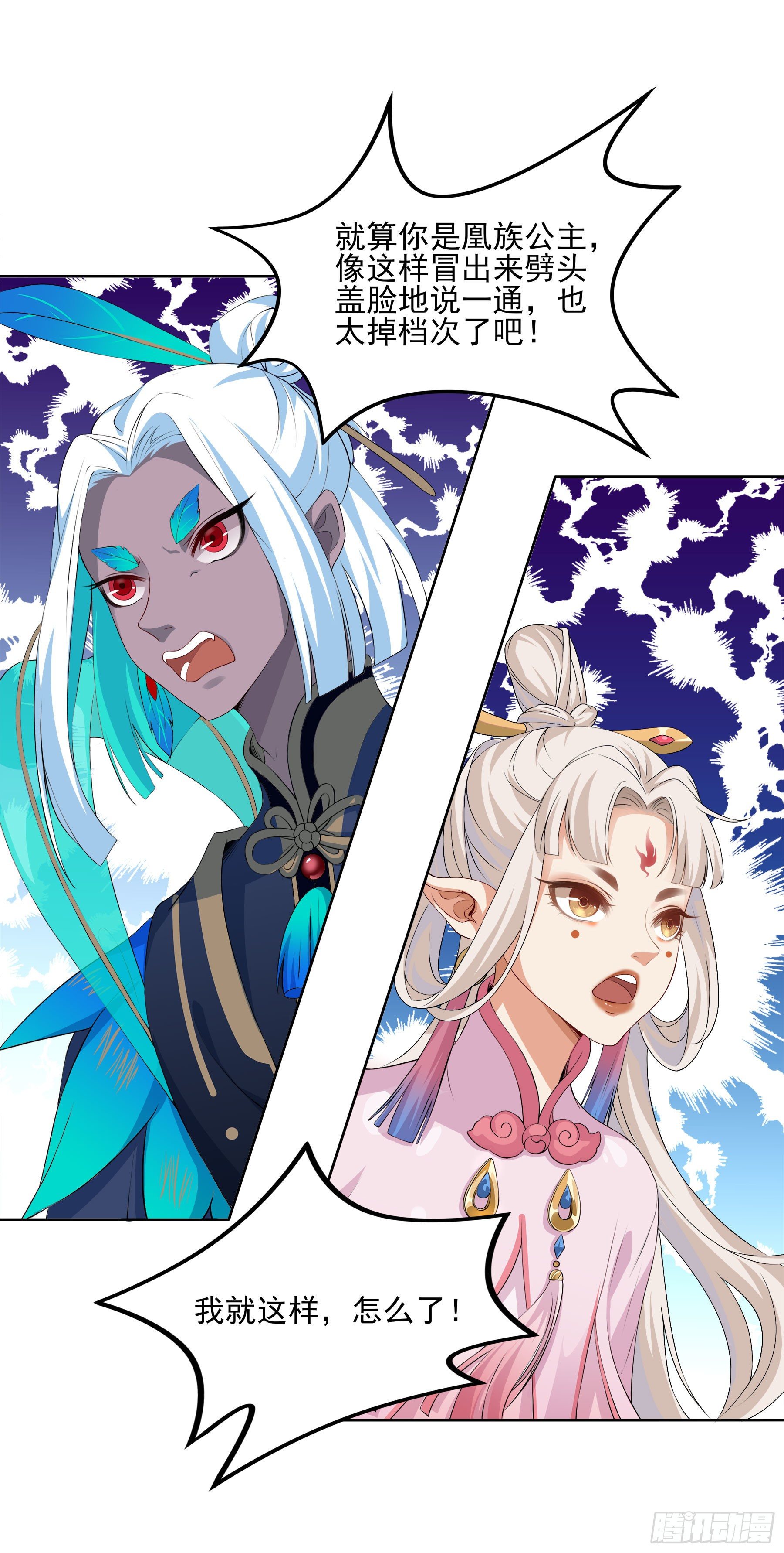 凤鸾篇&middot;18话 凤鸾思-代价(1/2)-第19话