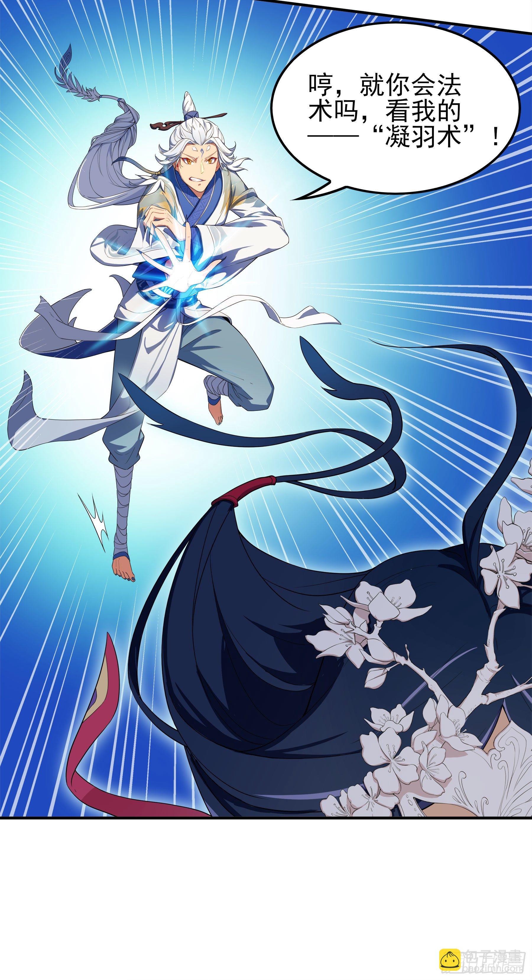 凤鸾篇&middot;02话凤自天上来（下）(1/2)-第3话