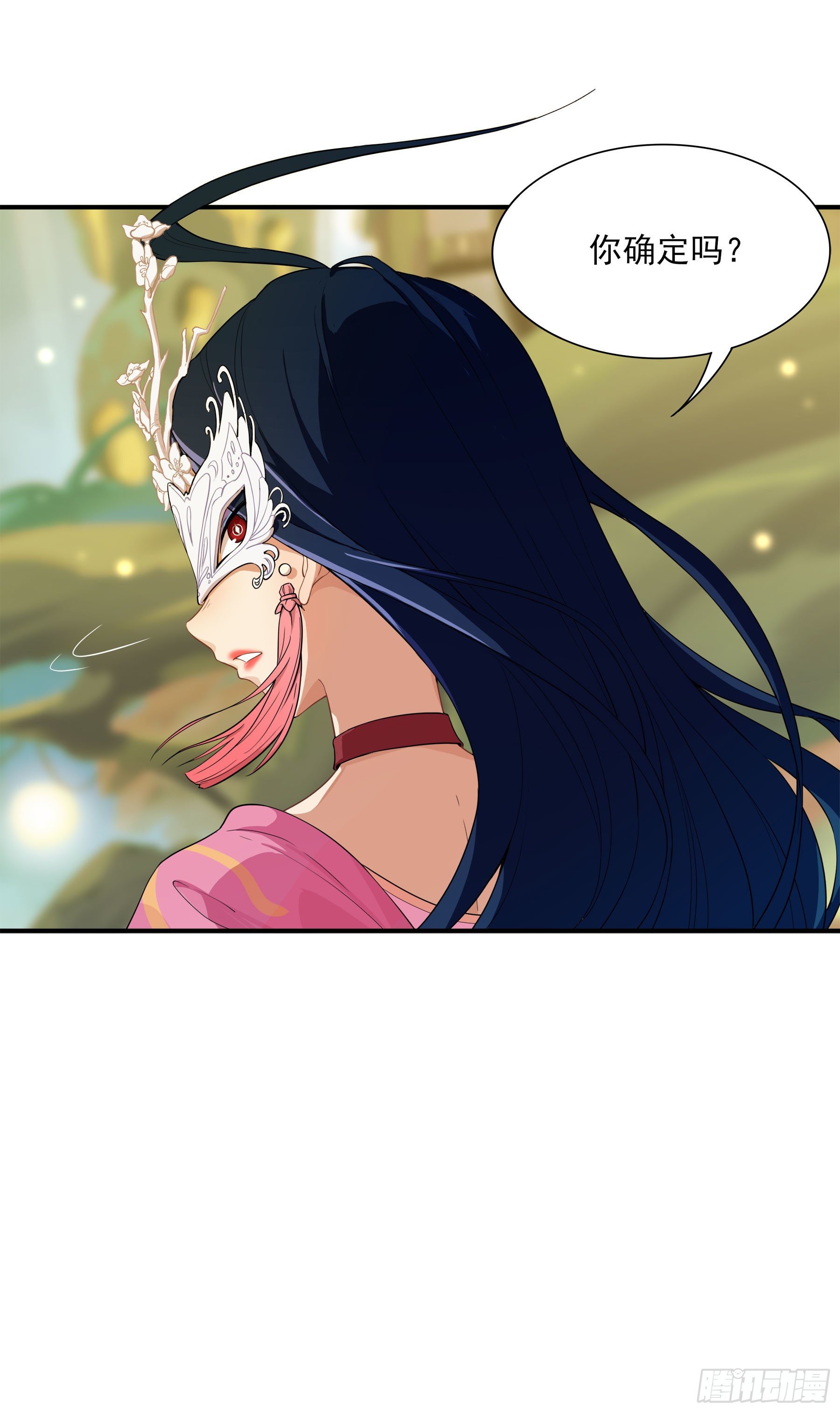 凤鸾篇&middot;02话凤自天上来（下）(1/2)-第3话