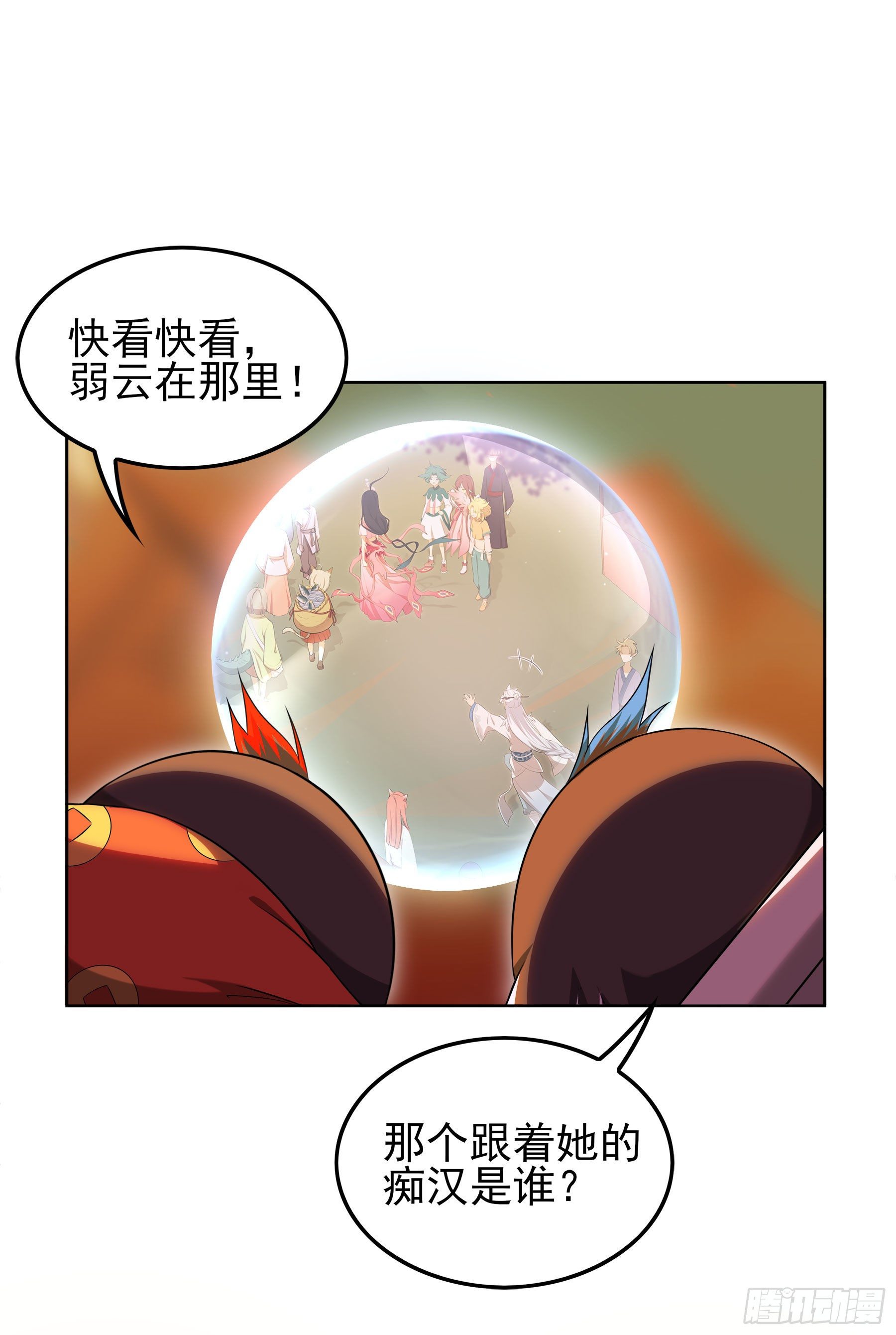 凤鸾篇&middot;02话凤自天上来（下）(1/2)-第3话