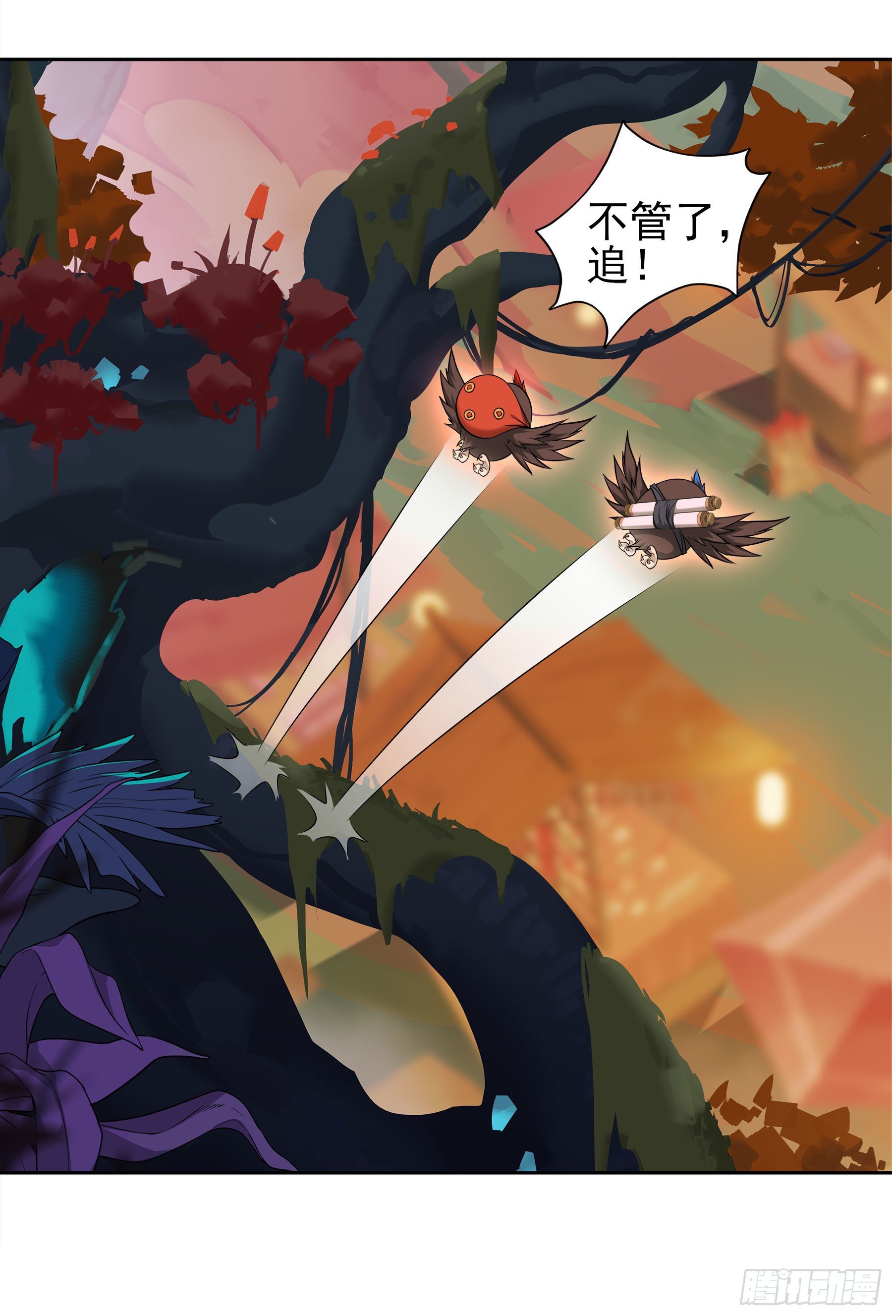 凤鸾篇&middot;02话凤自天上来（下）(1/2)-第3话