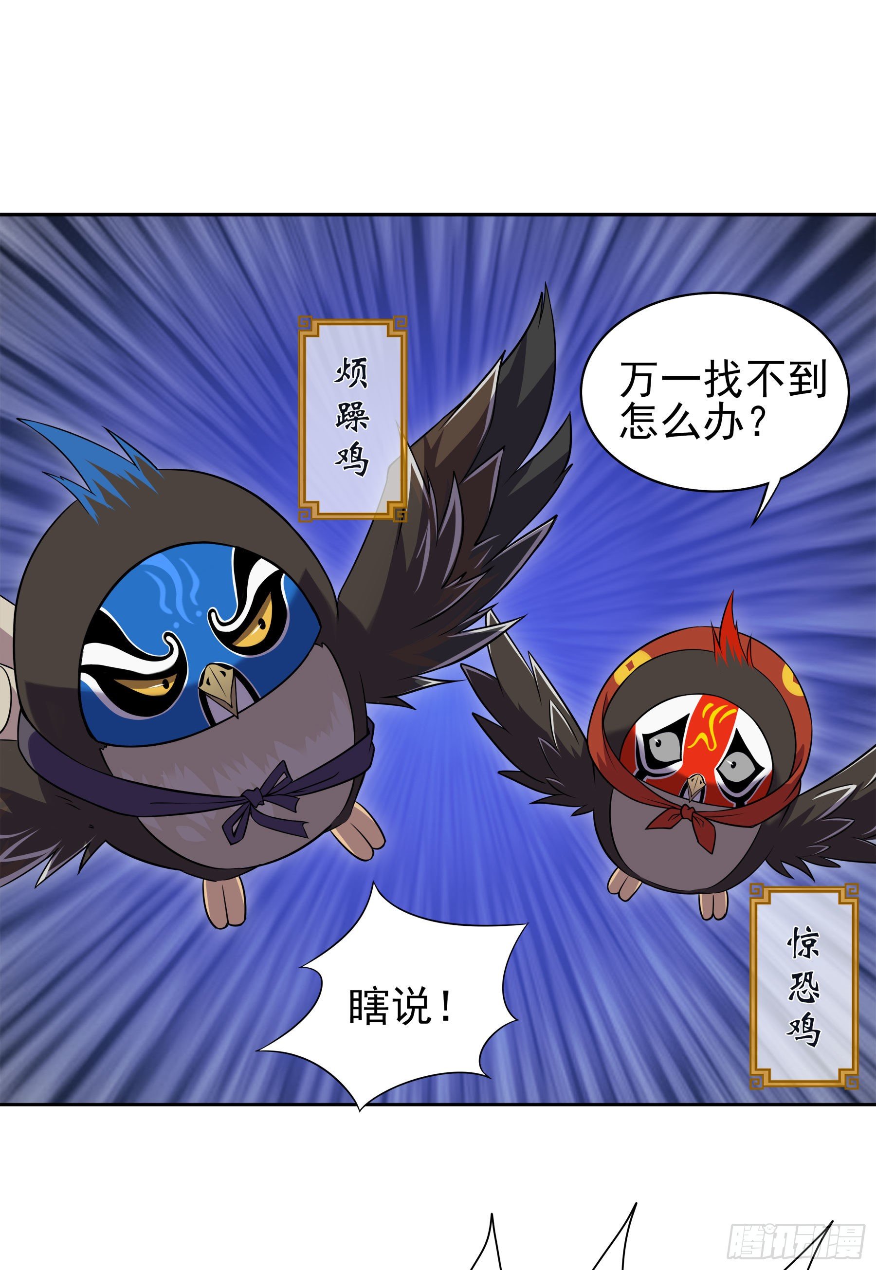 凤鸾篇&middot;02话凤自天上来（下）(1/2)-第3话