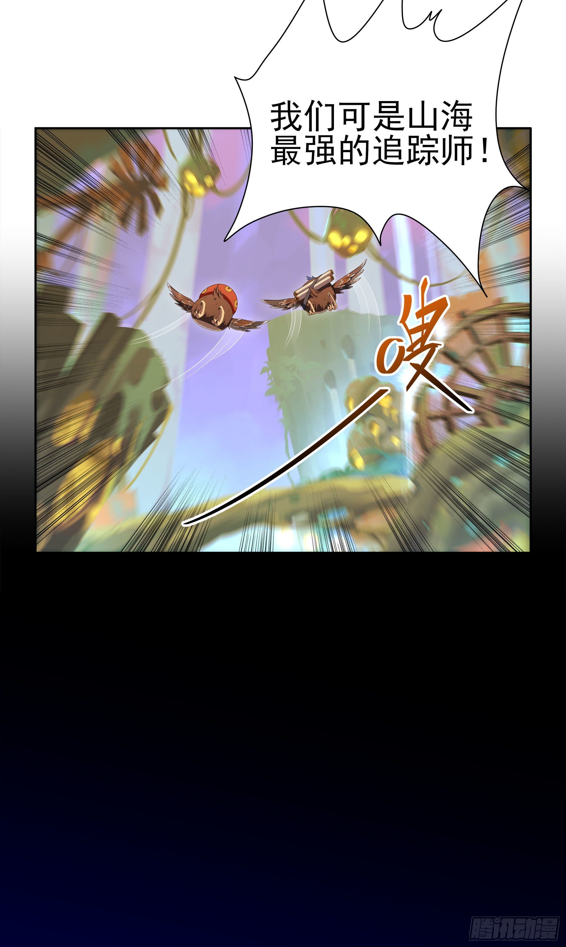 凤鸾篇&middot;02话凤自天上来（下）(1/2)-第3话