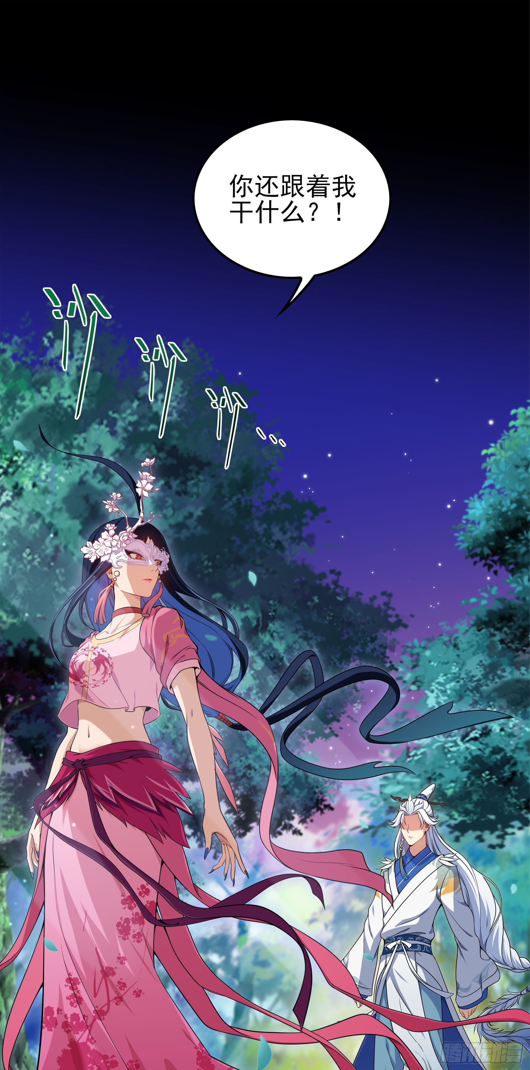 凤鸾篇&middot;02话凤自天上来（下）(1/2)-第3话