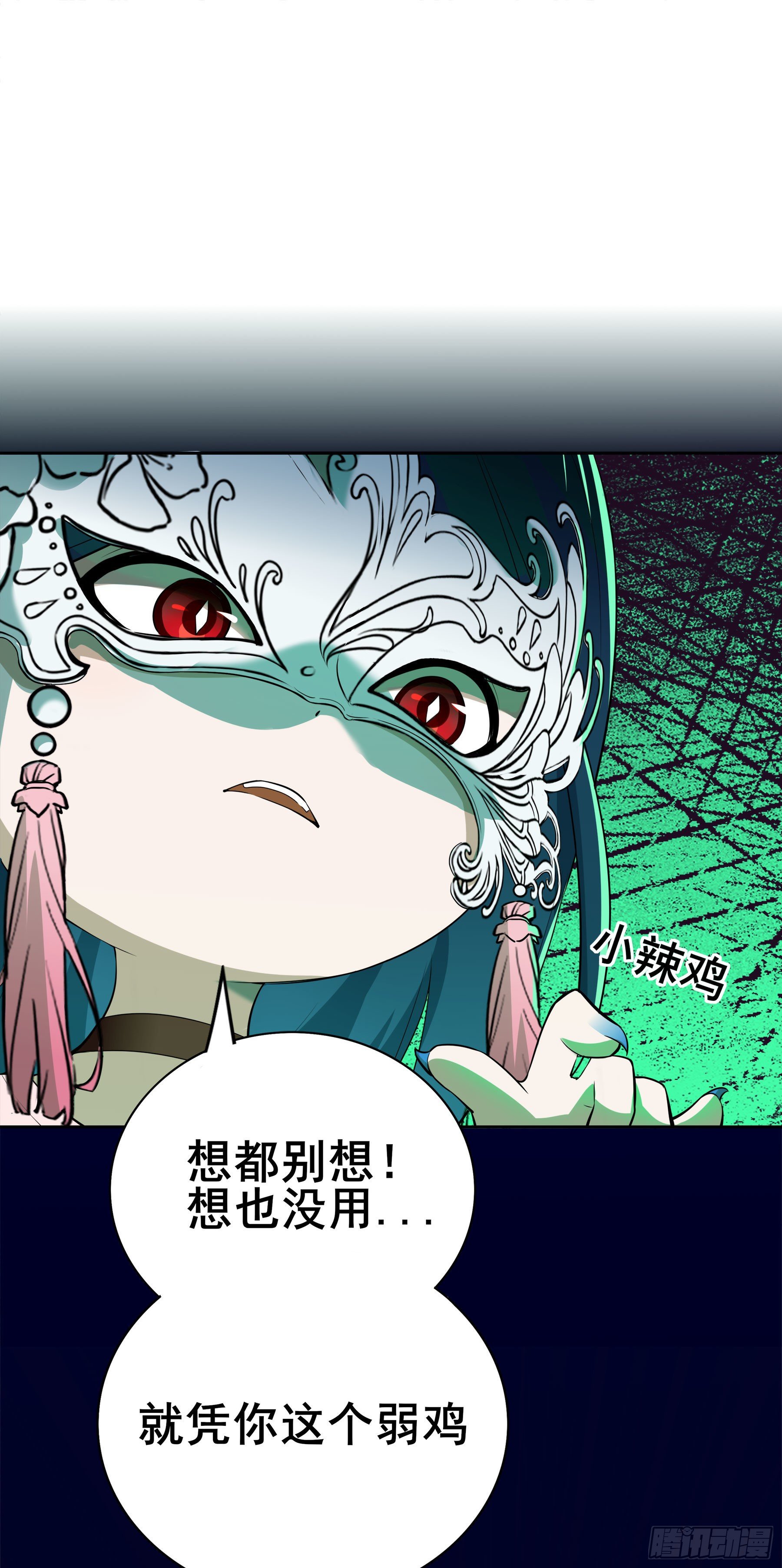 凤鸾篇&middot;02话凤自天上来（下）(1/2)-第3话