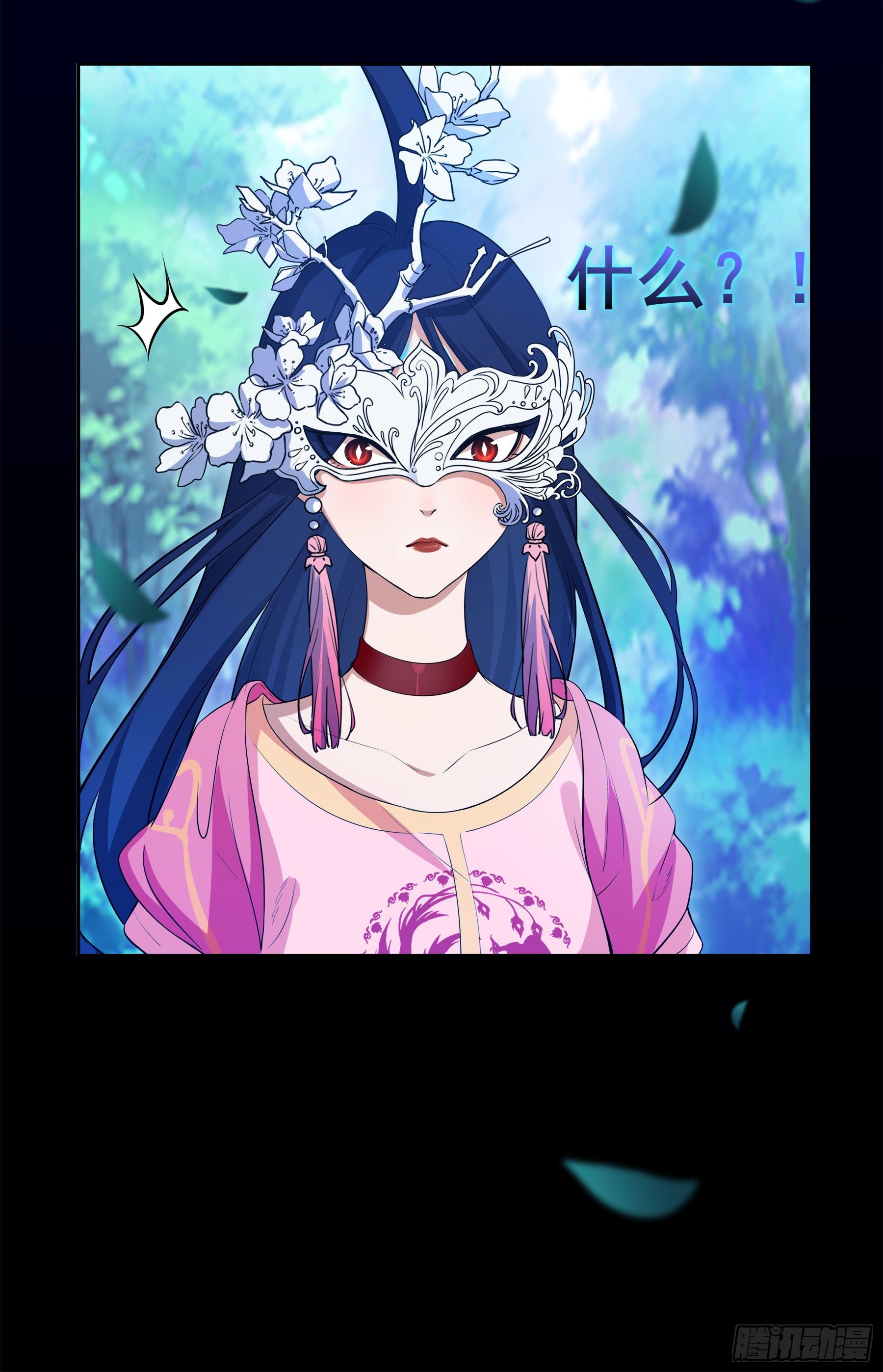 凤鸾篇&middot;02话凤自天上来（下）(1/2)-第3话