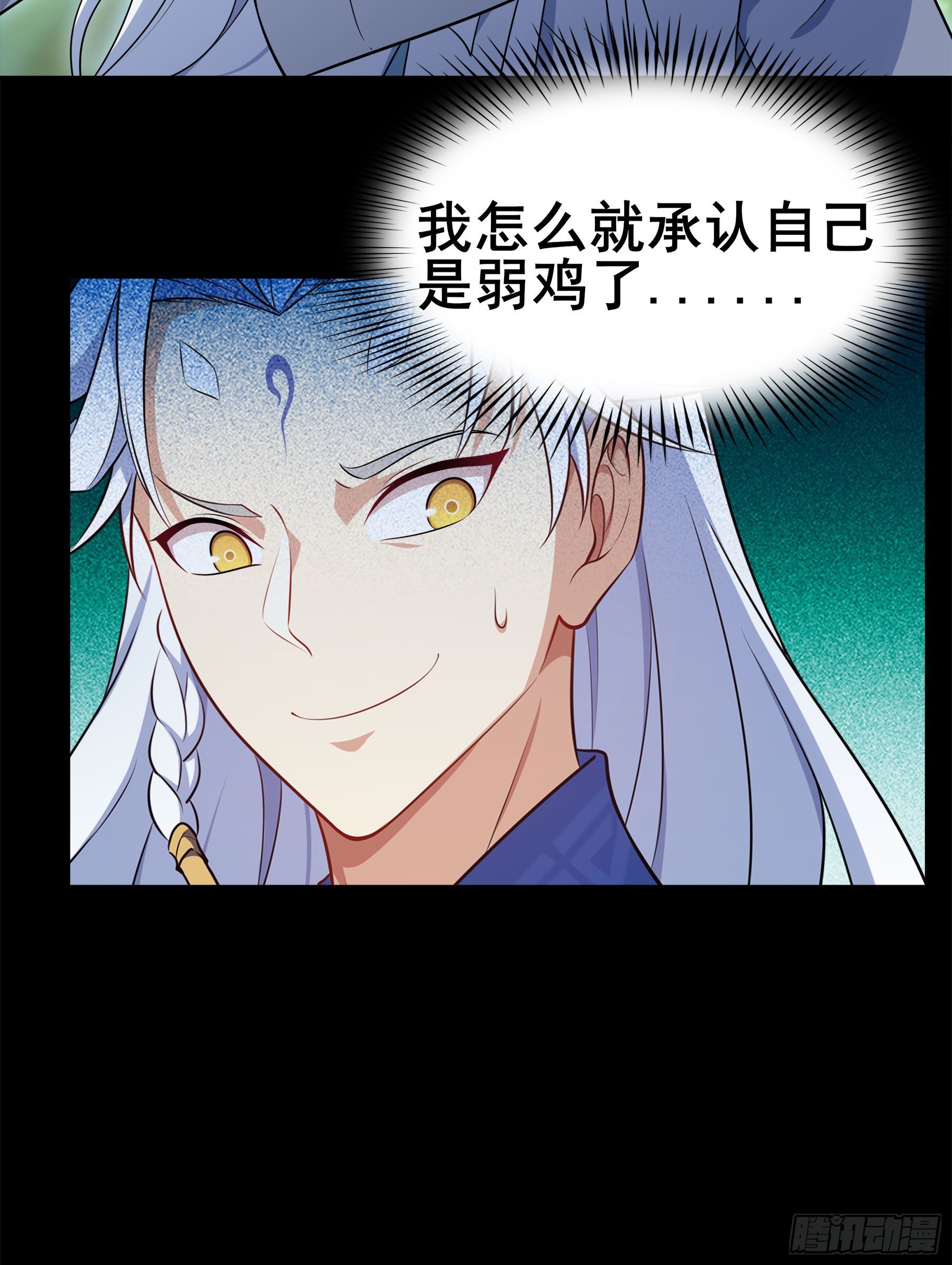 凤鸾篇&middot;02话凤自天上来（下）(1/2)-第3话