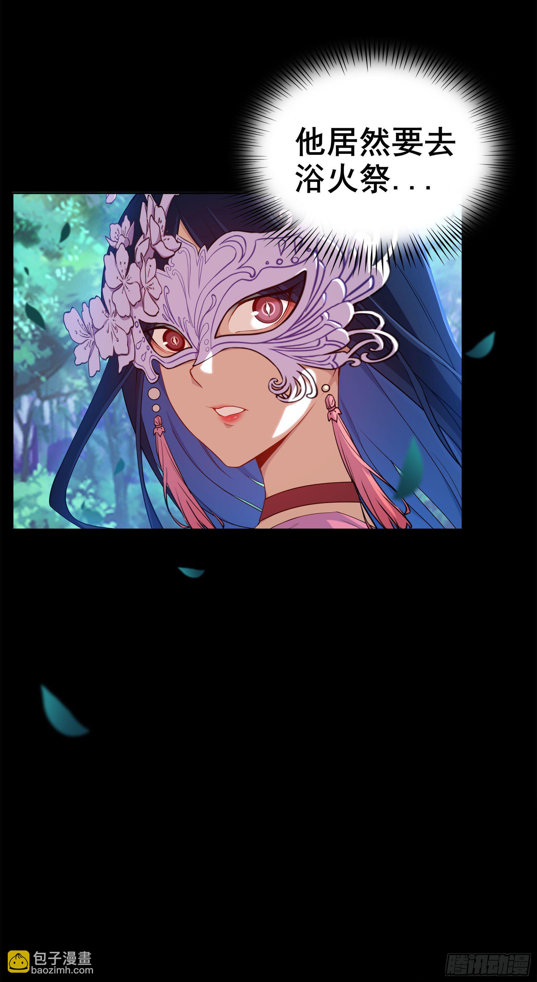 凤鸾篇&middot;02话凤自天上来（下）(1/2)-第3话