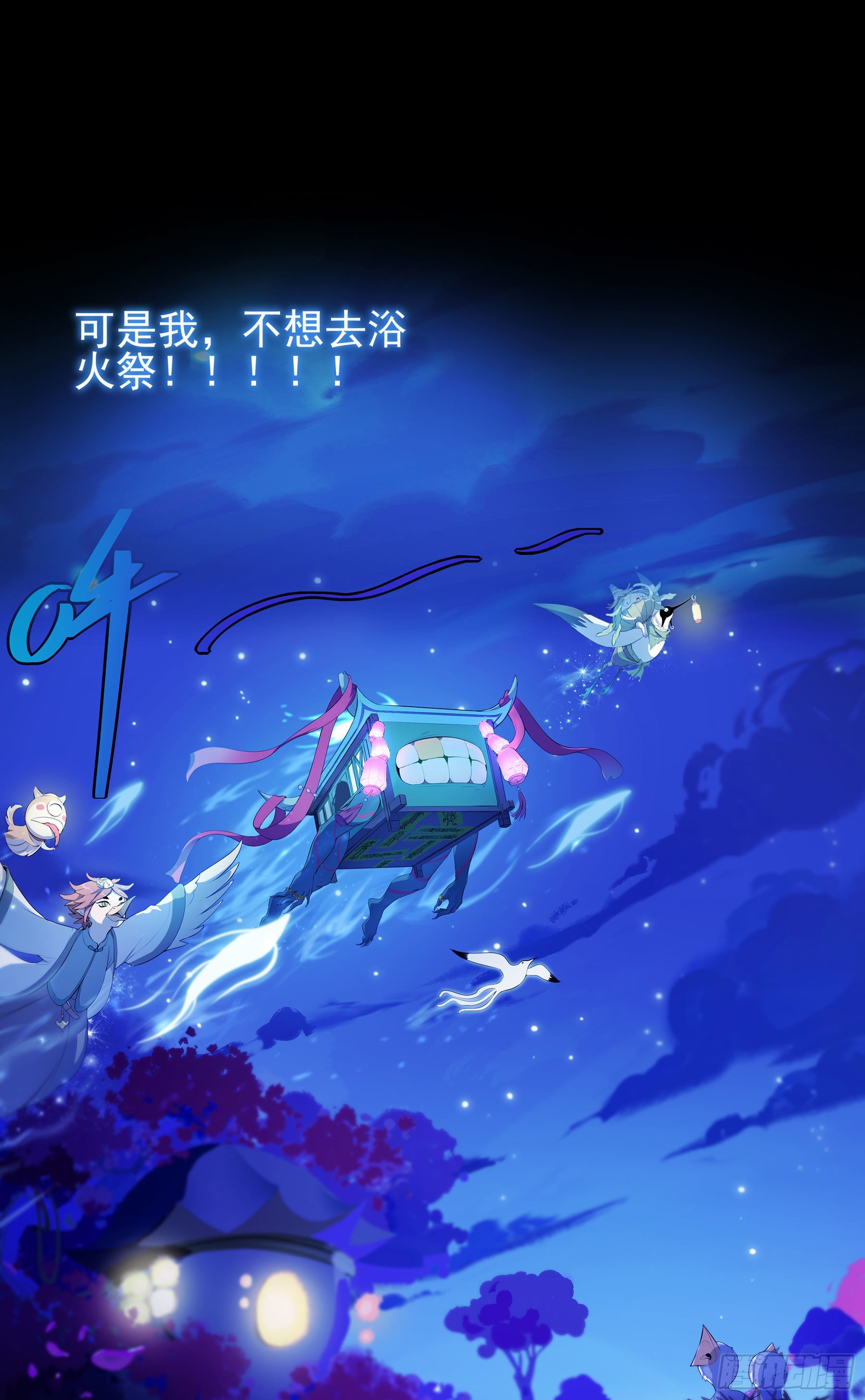 凤鸾篇&middot;02话凤自天上来（下）(1/2)-第3话