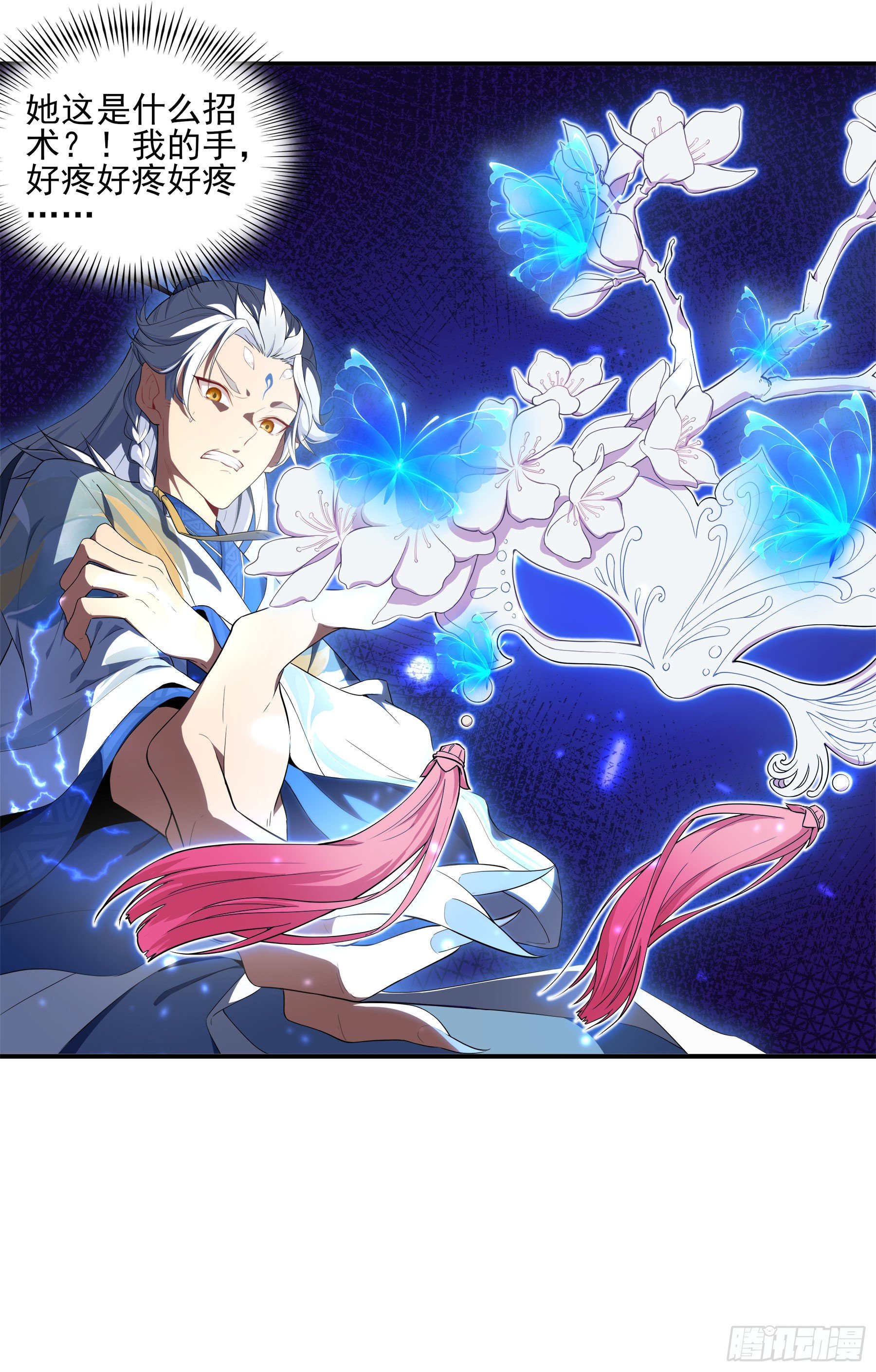 凤鸾篇&middot;02话凤自天上来（下）(1/2)-第3话