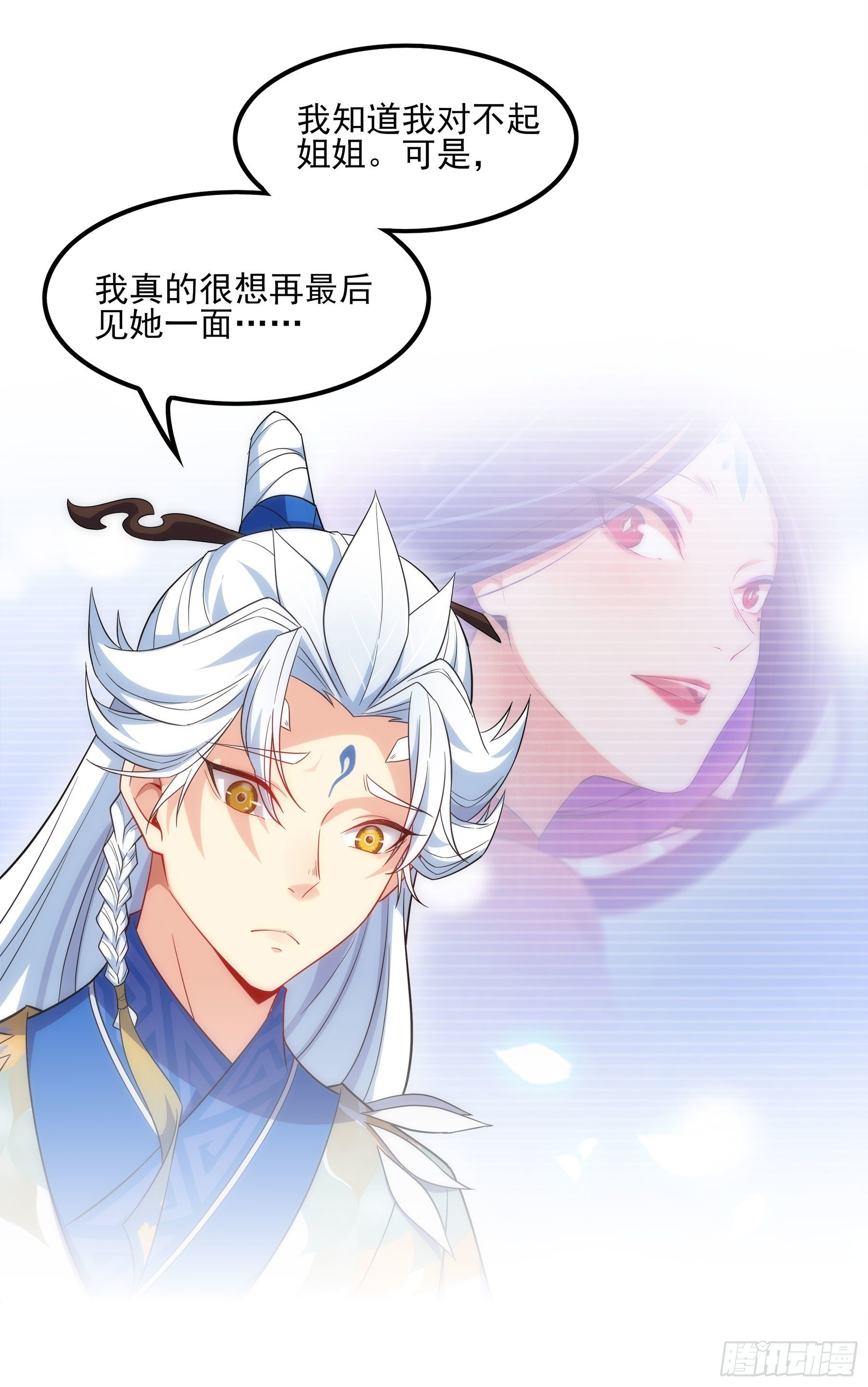 凤鸾篇&middot;20话 凤鸾伤-少主(1/2)-第21话