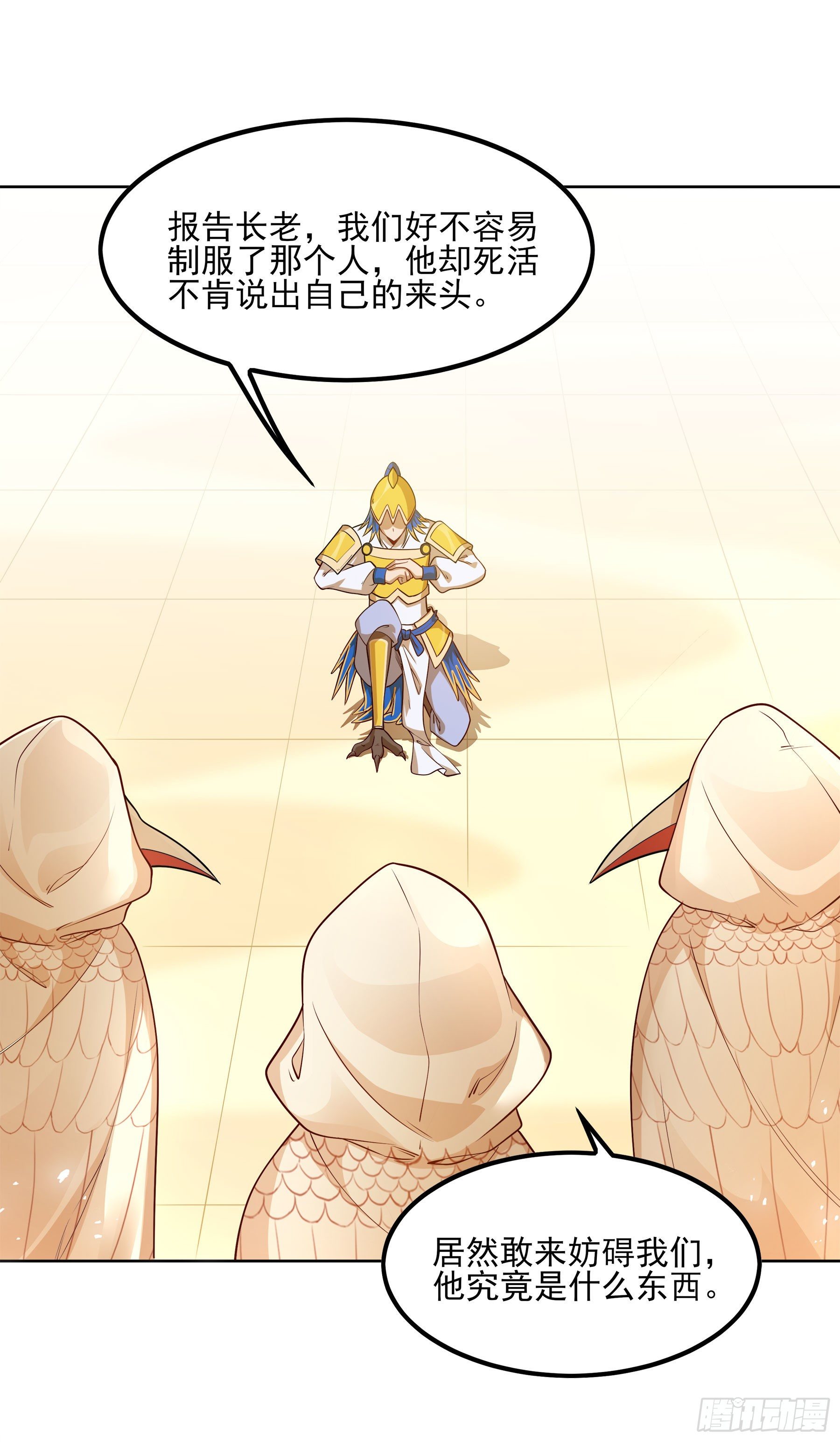 凤鸾篇&middot;20话 凤鸾伤-少主(1/2)-第21话